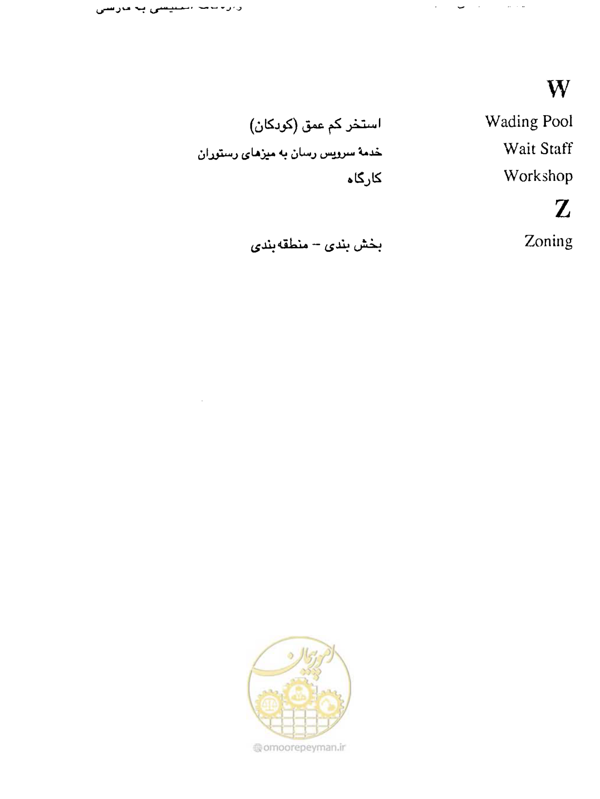 صفحه 426 از 447