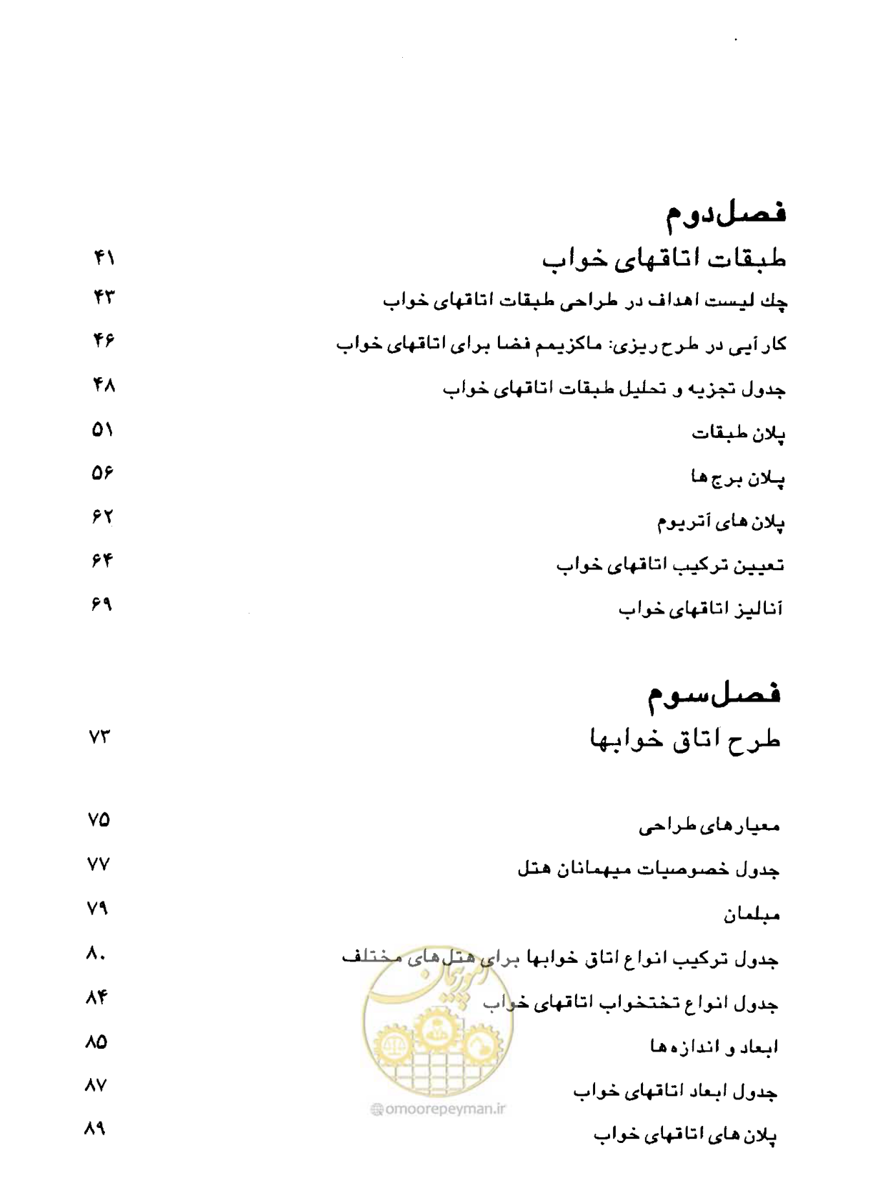 صفحه 5 از 447