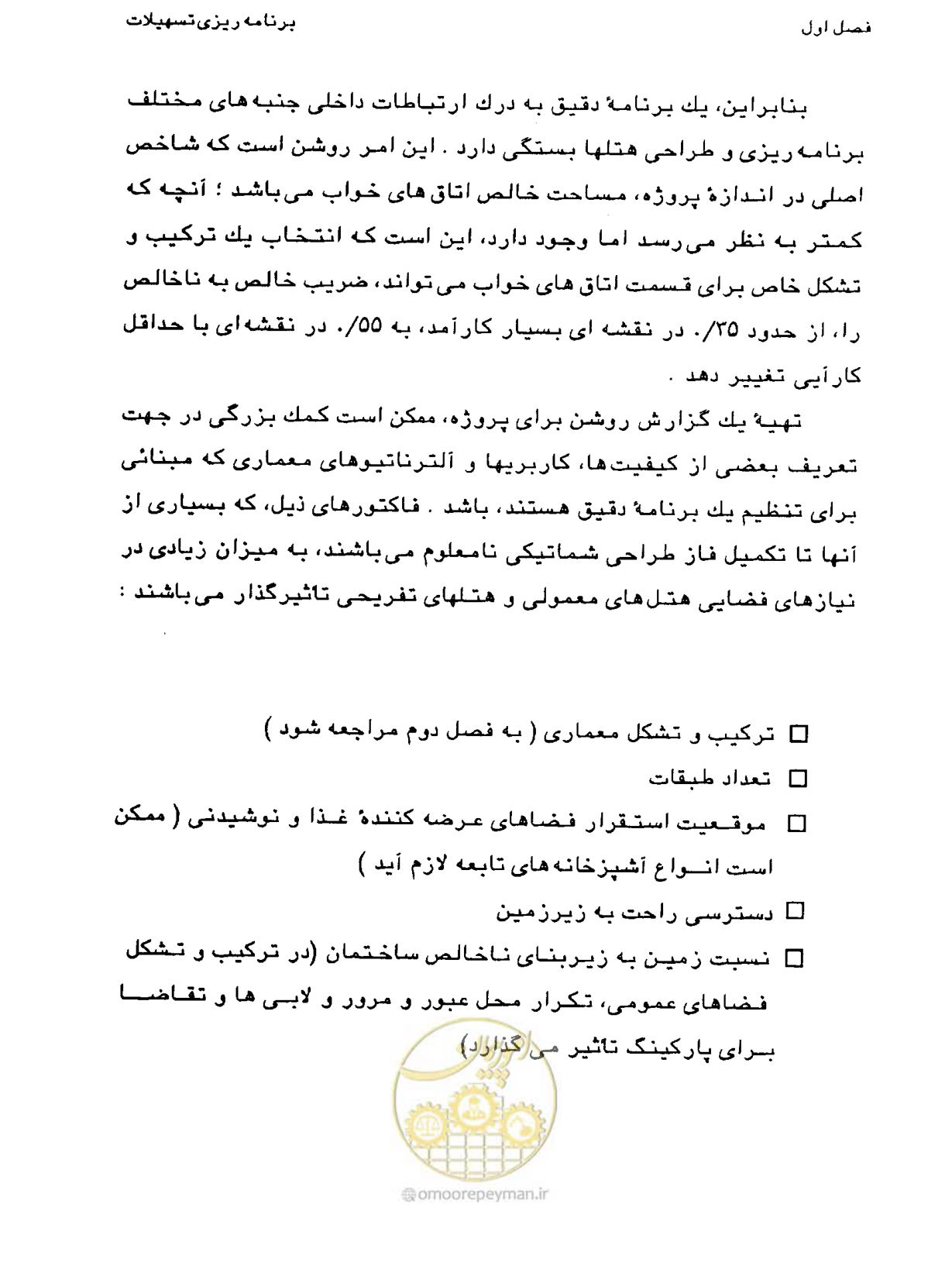 صفحه 50 از 447