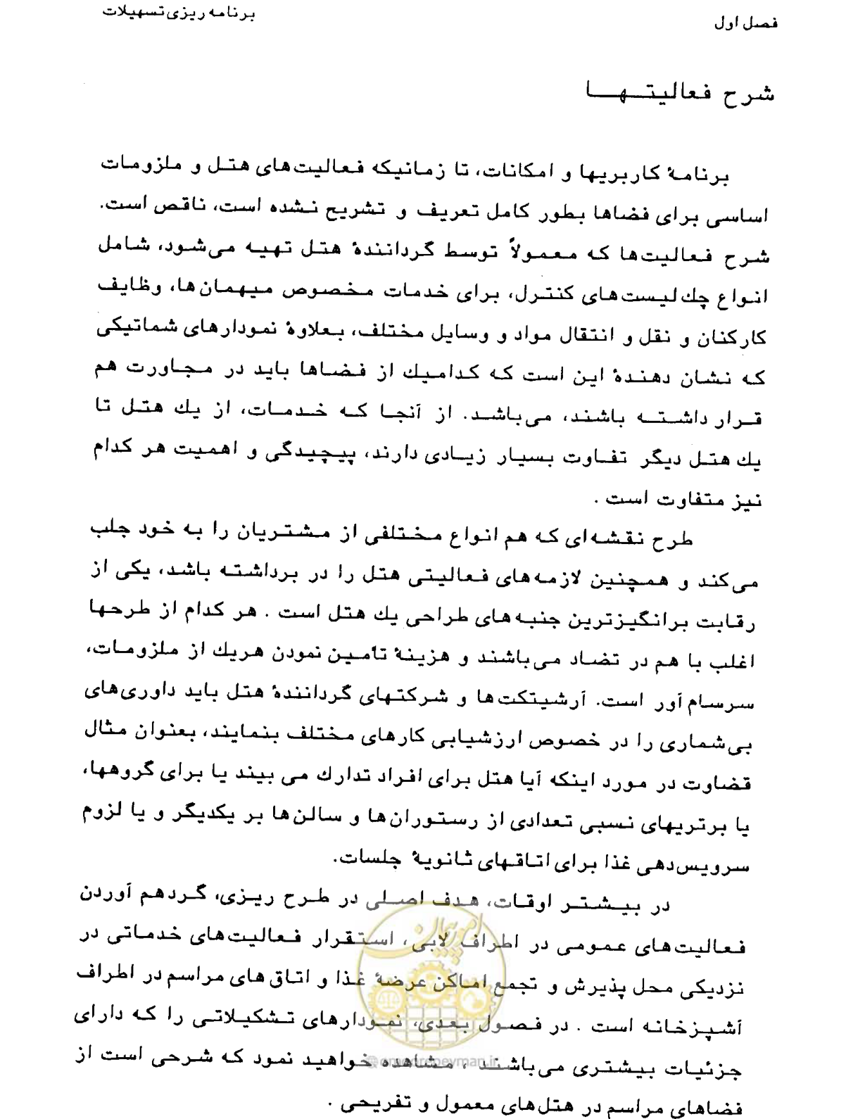 صفحه 51 از 447
