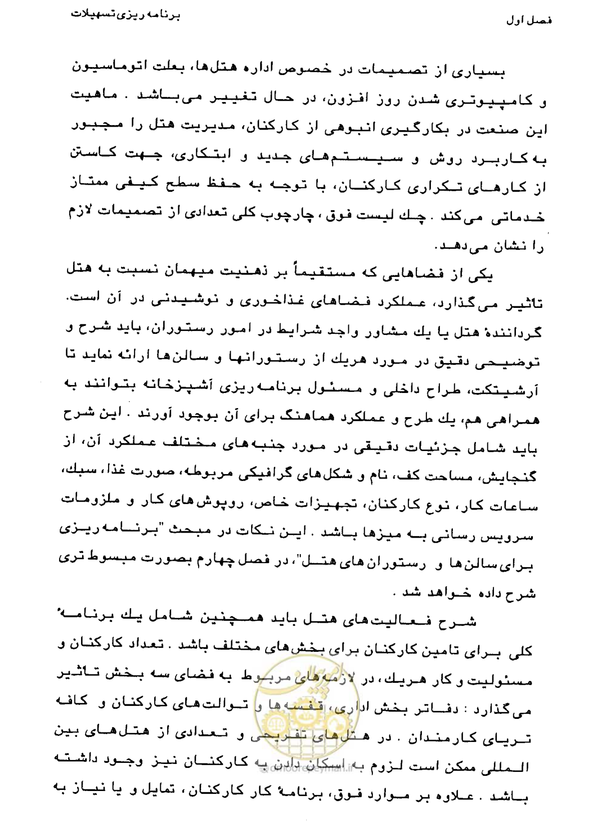 صفحه 53 از 447