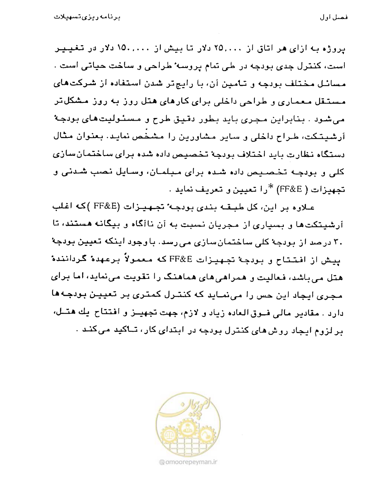 صفحه 56 از 447