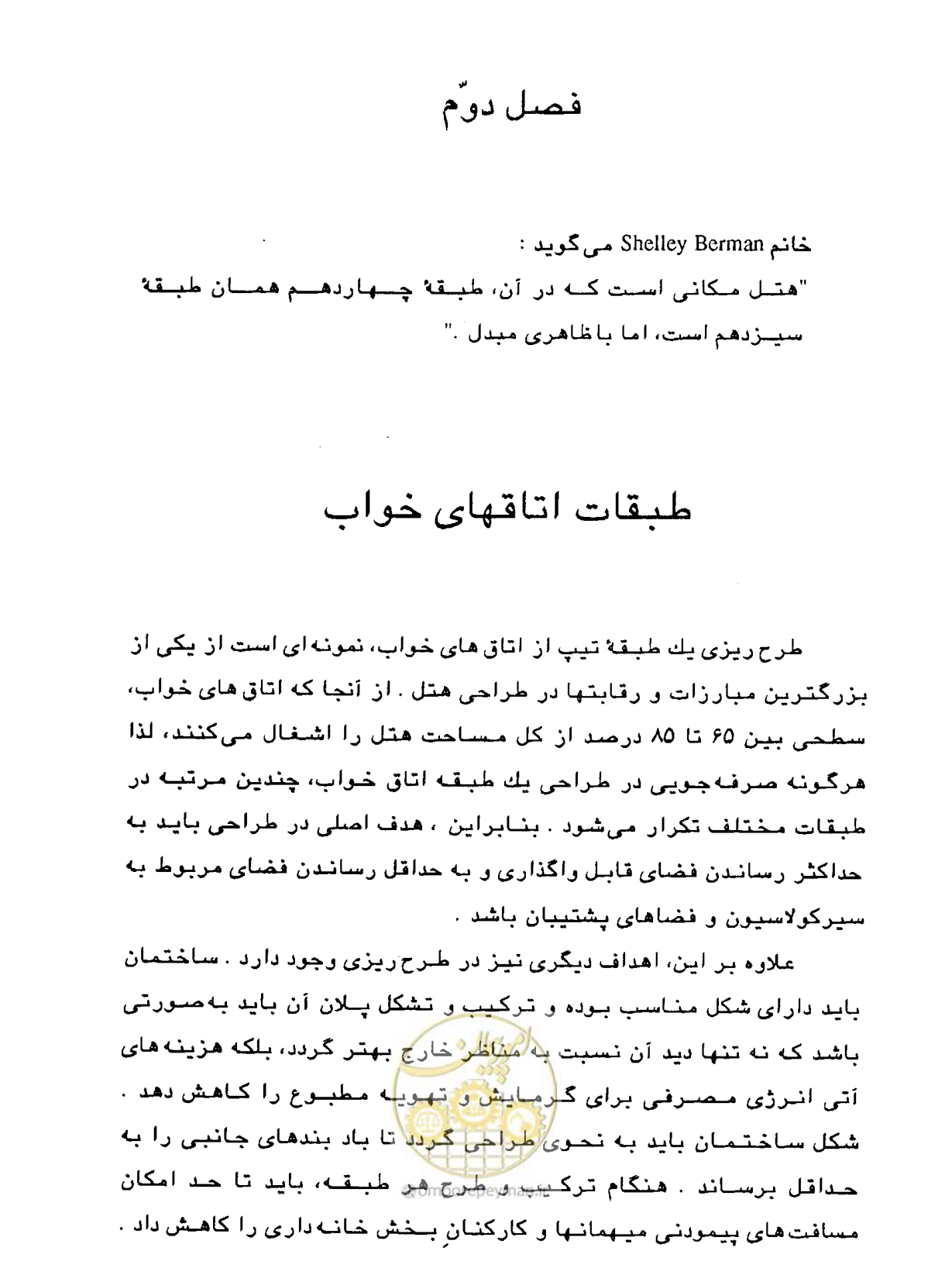 صفحه 58 از 447