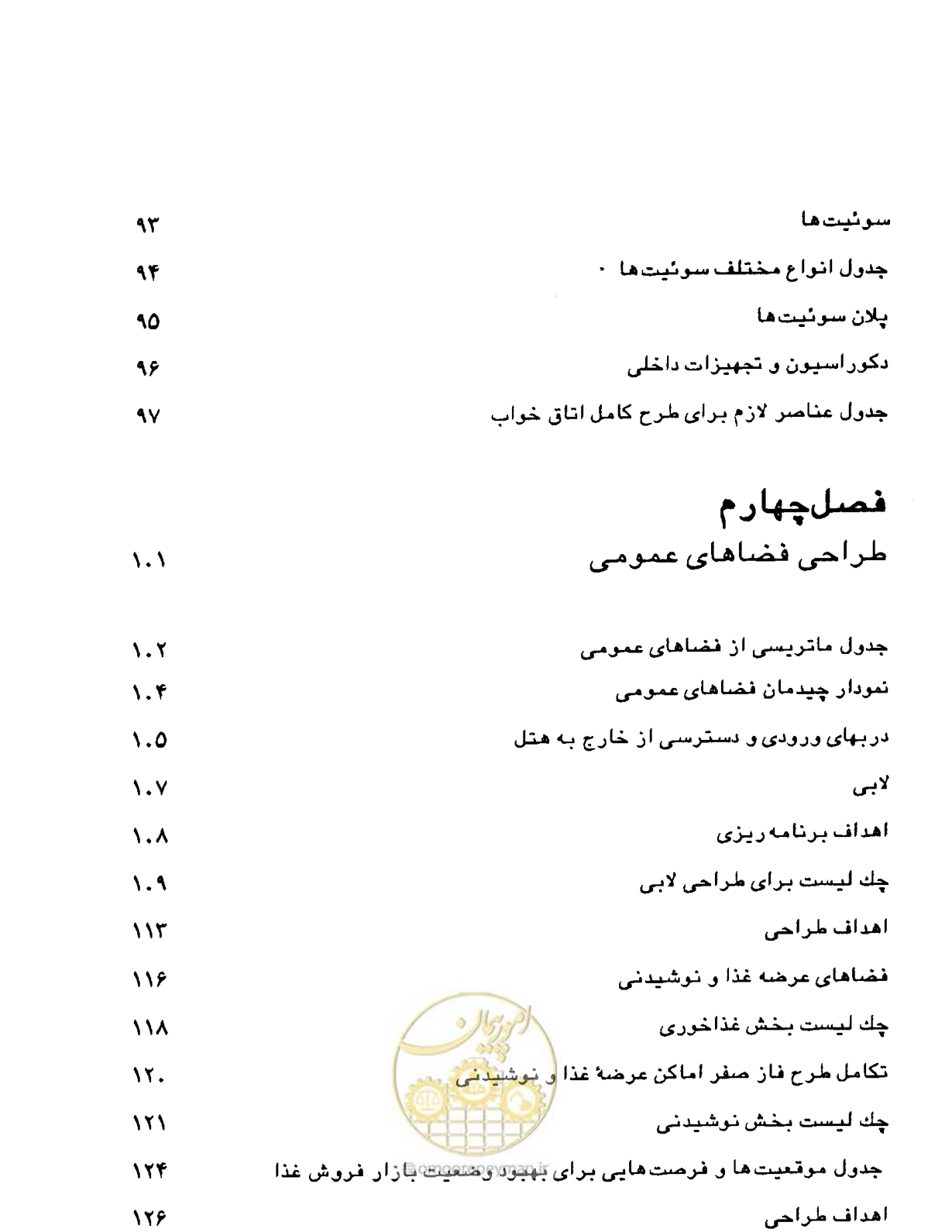 صفحه 6 از 447