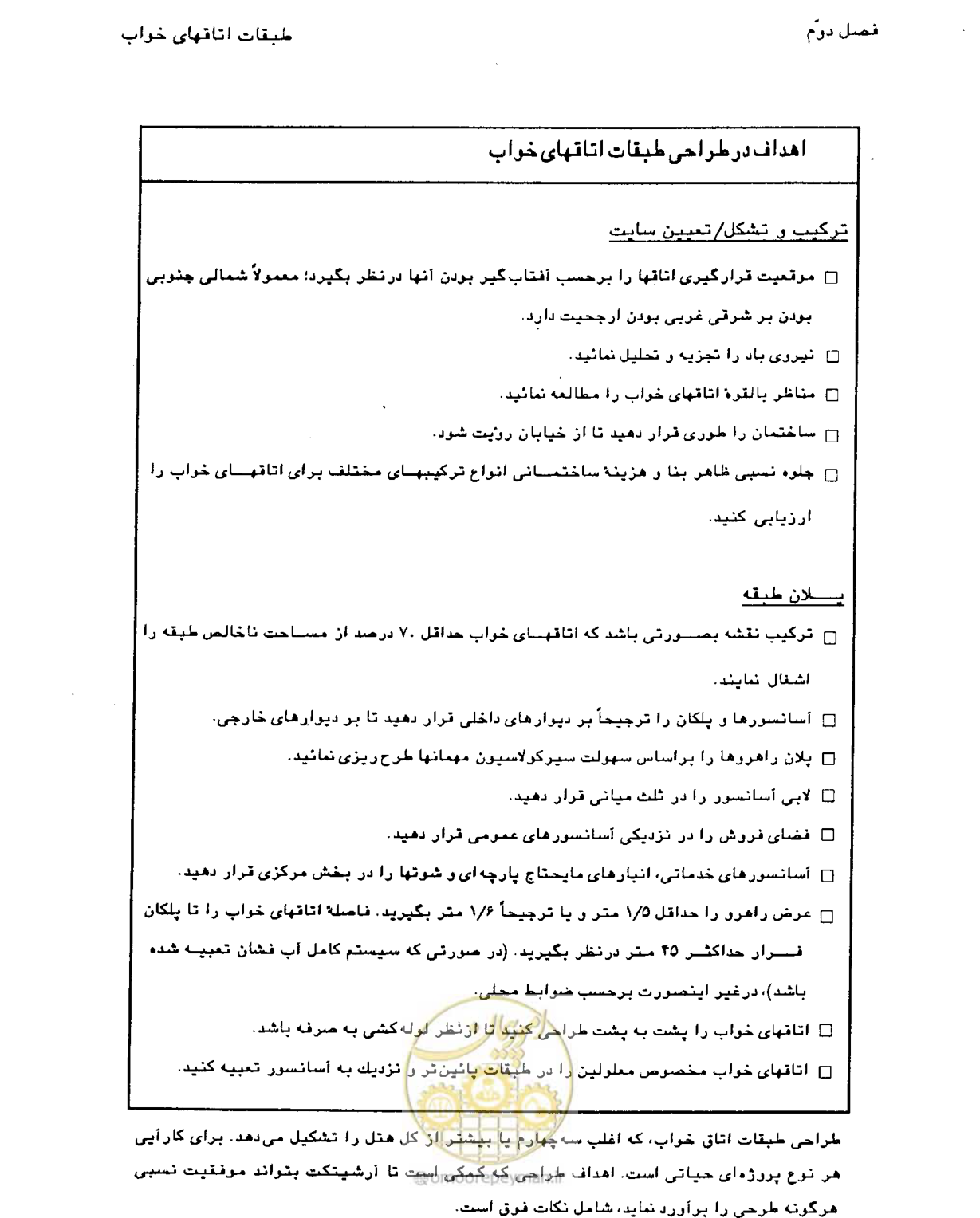 صفحه 60 از 447