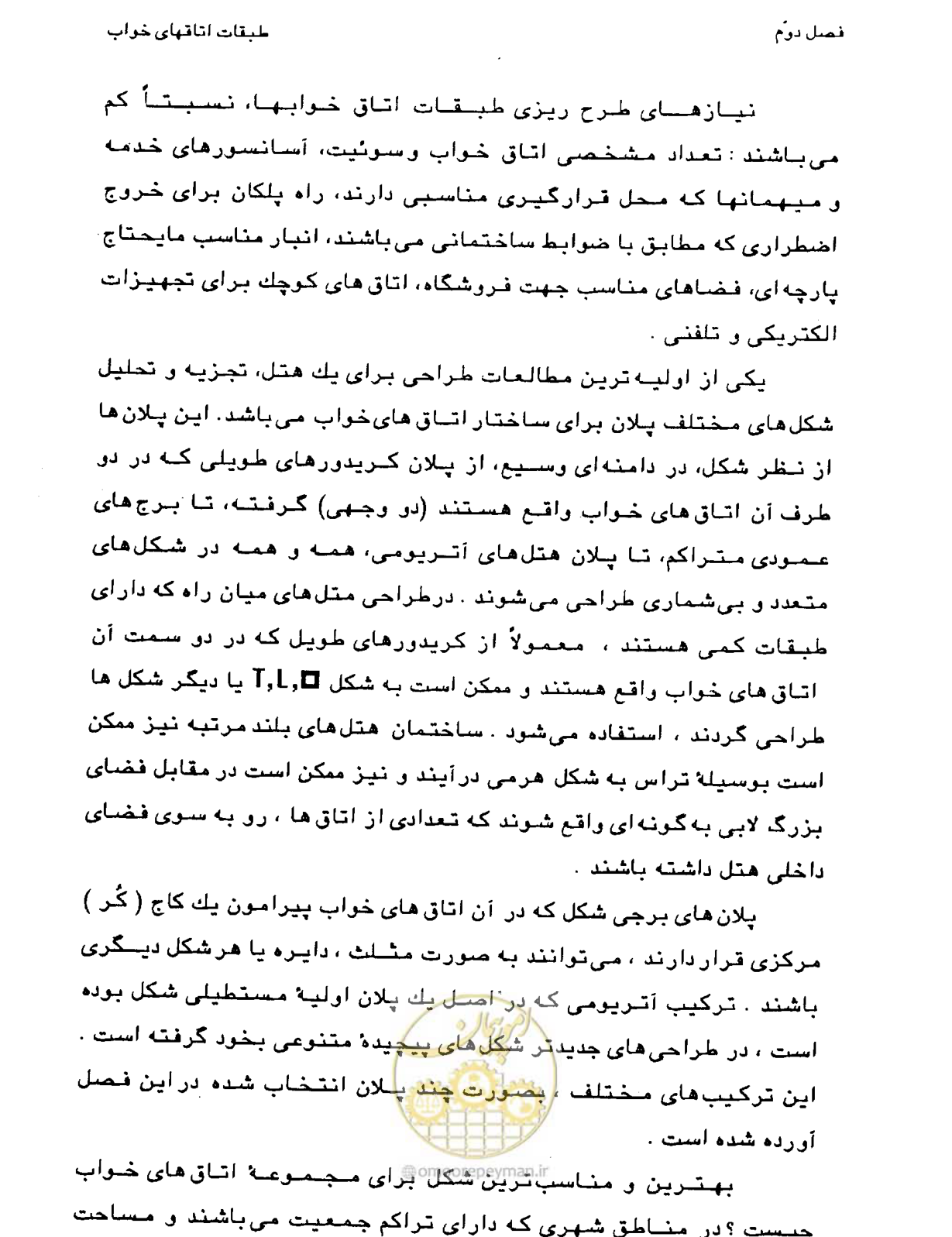 صفحه 61 از 447
