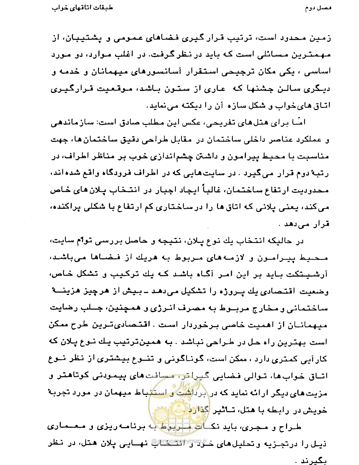 صفحه 62 از 447