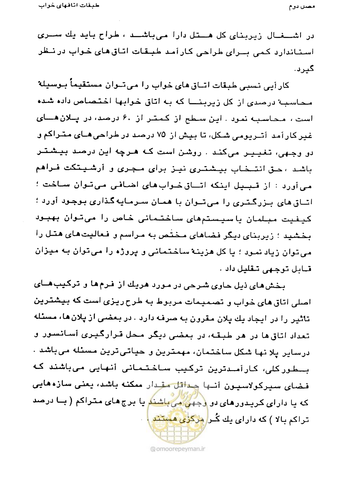 صفحه 64 از 447