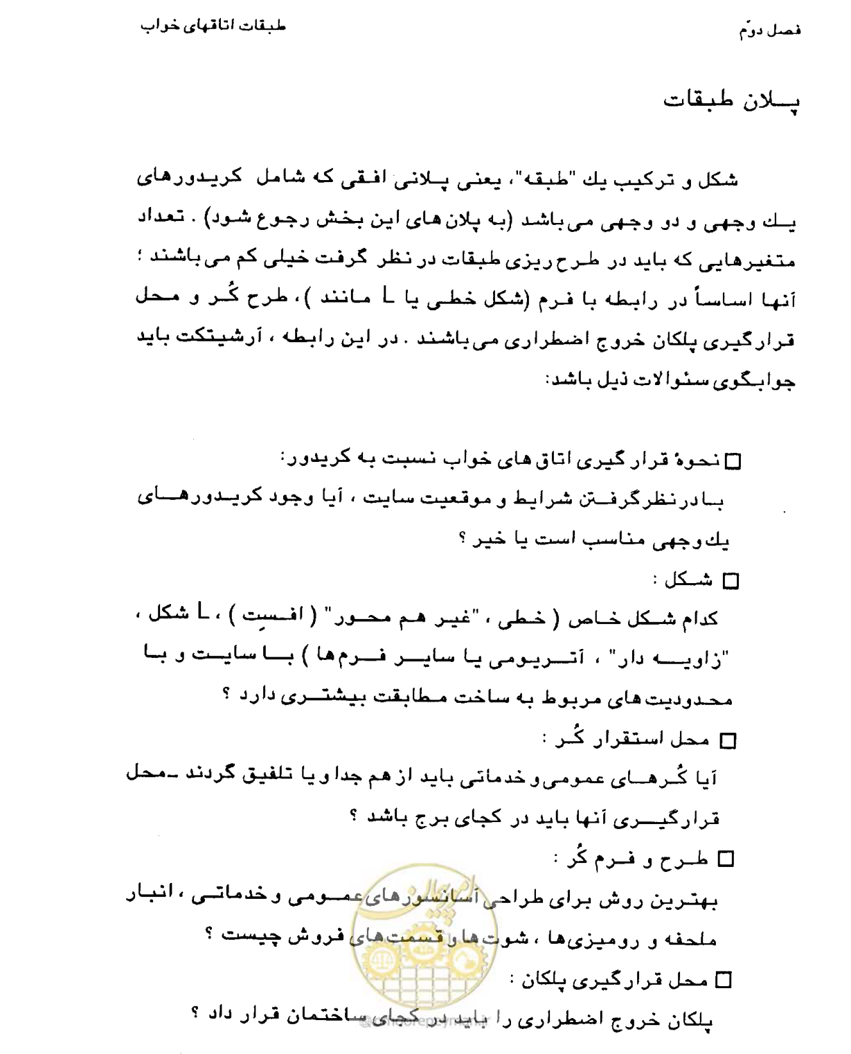 صفحه 68 از 447