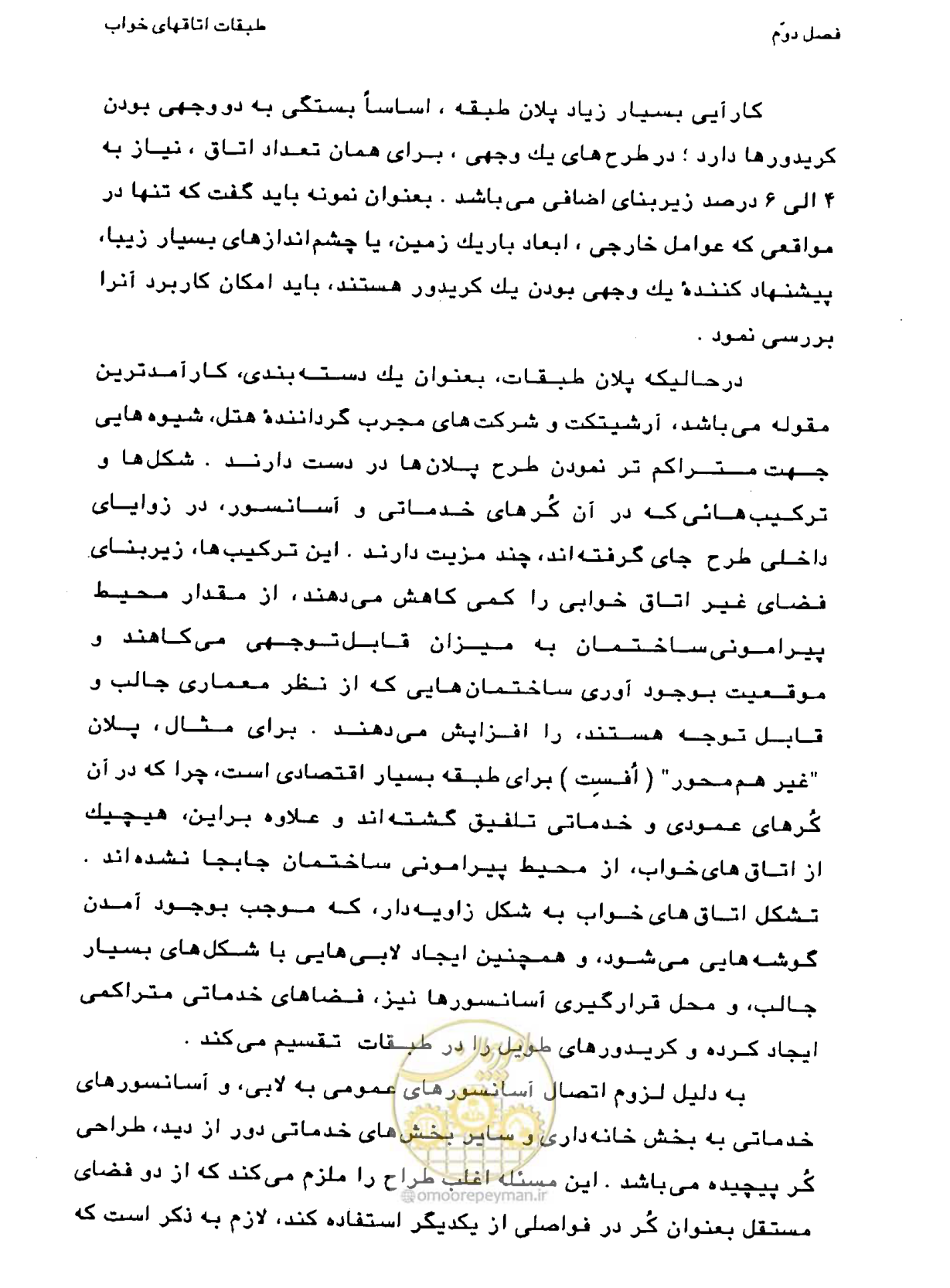 صفحه 69 از 447