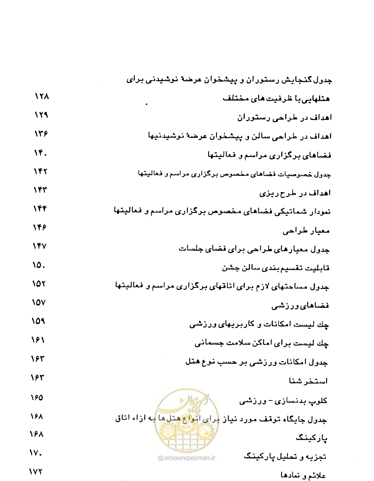 صفحه 7 از 447