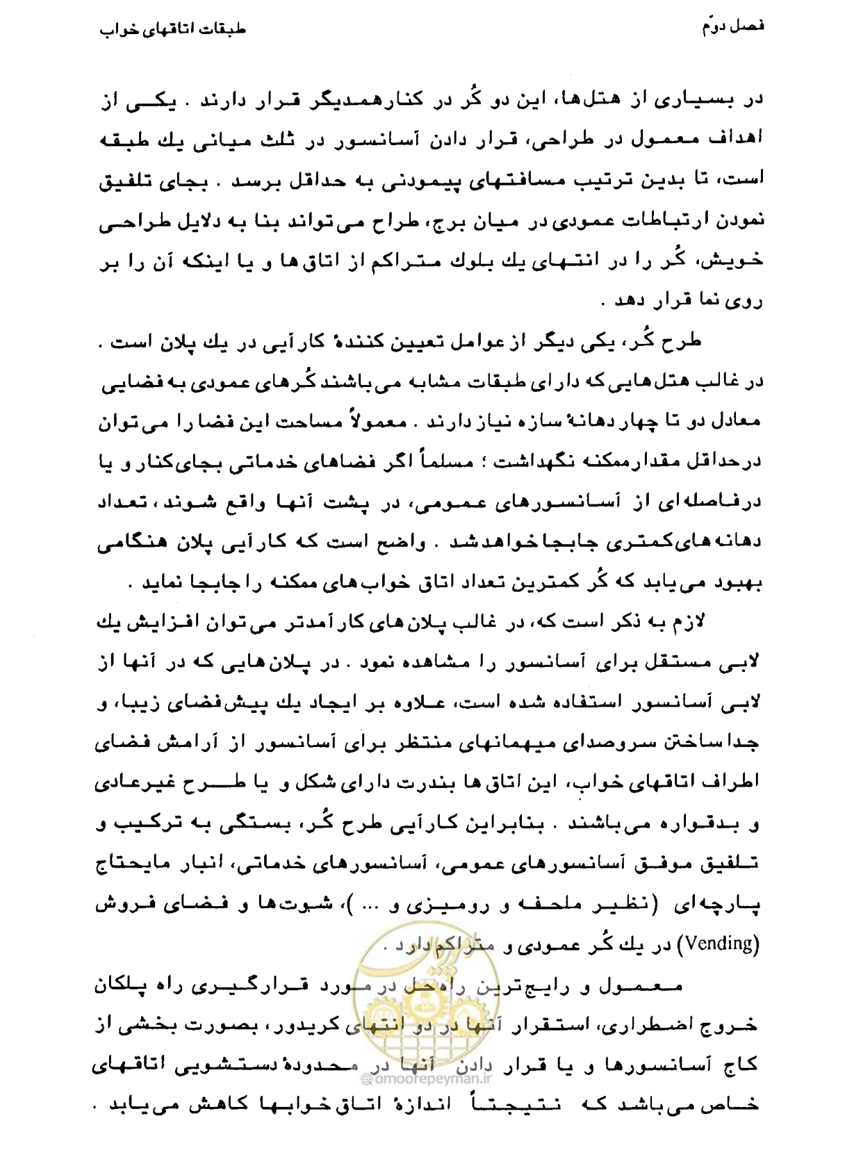 صفحه 70 از 447