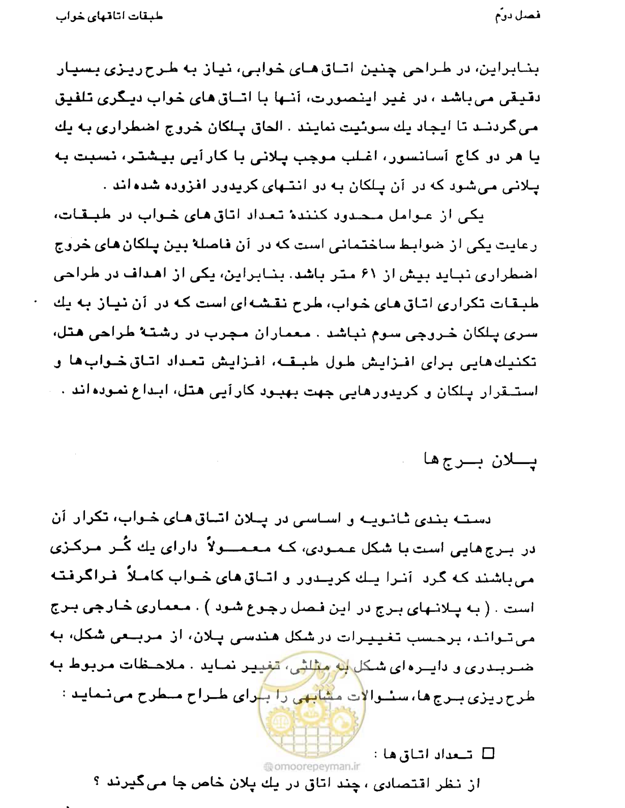 صفحه 73 از 447