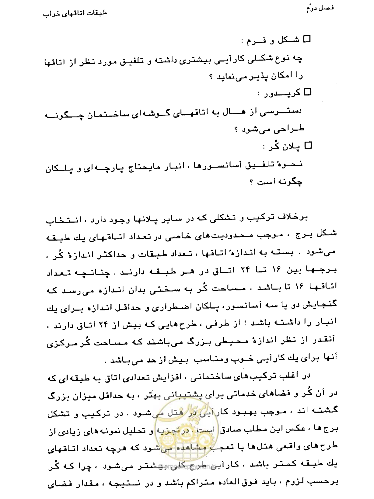 صفحه 74 از 447