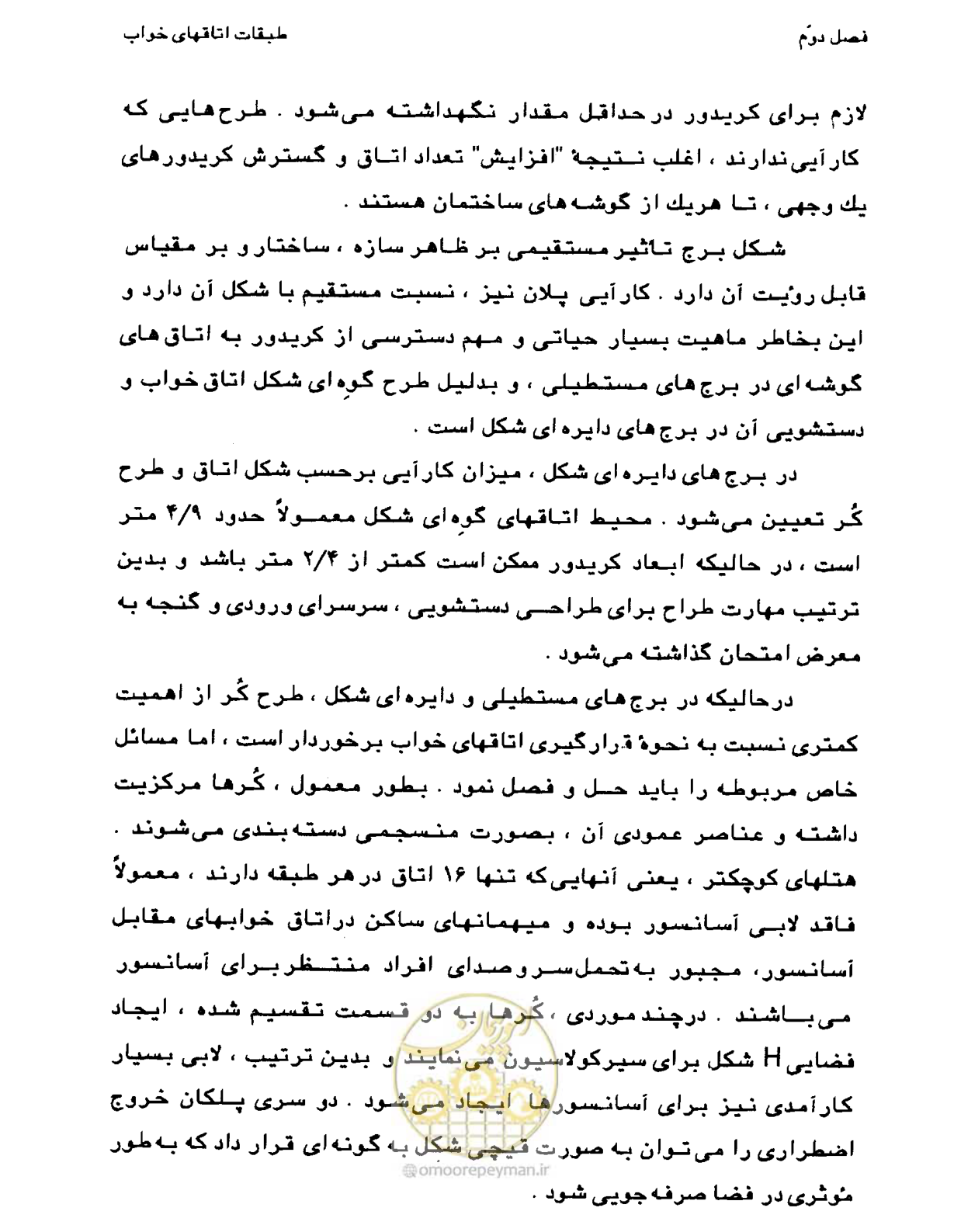 صفحه 75 از 447