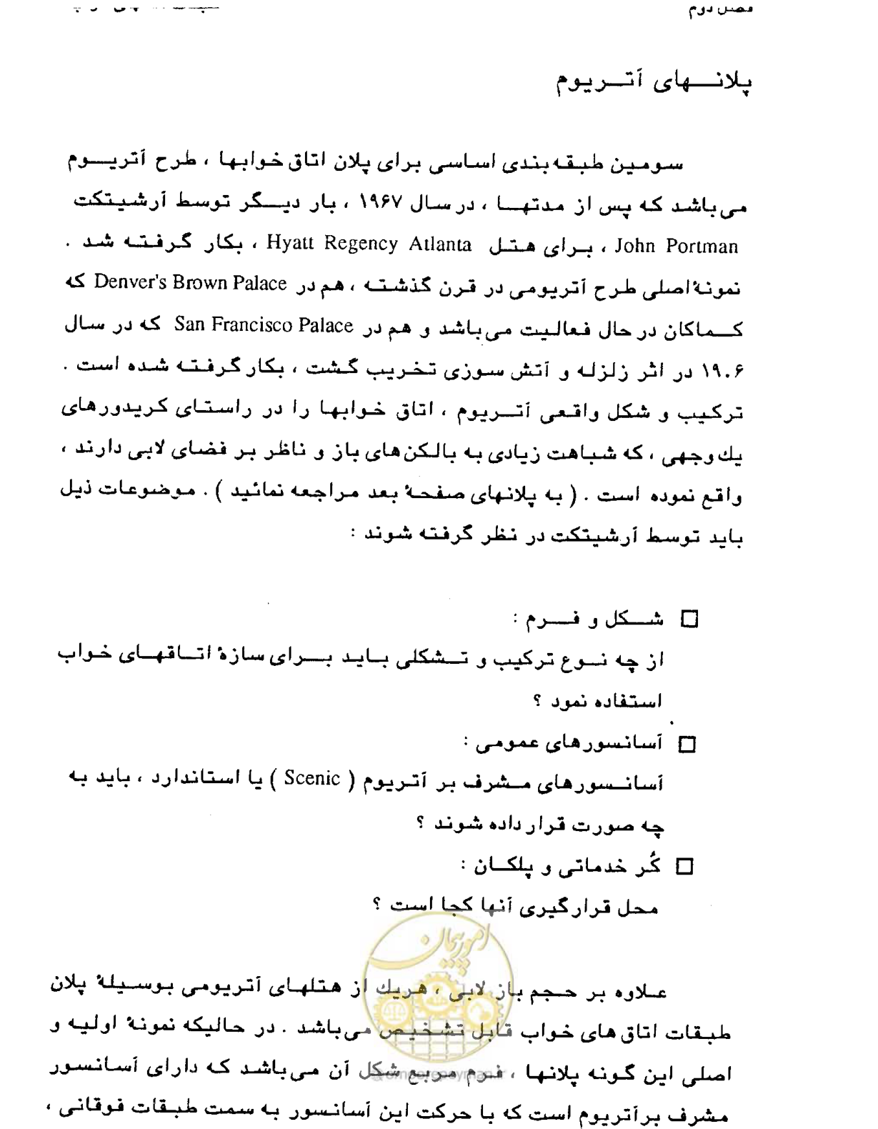 صفحه 79 از 447