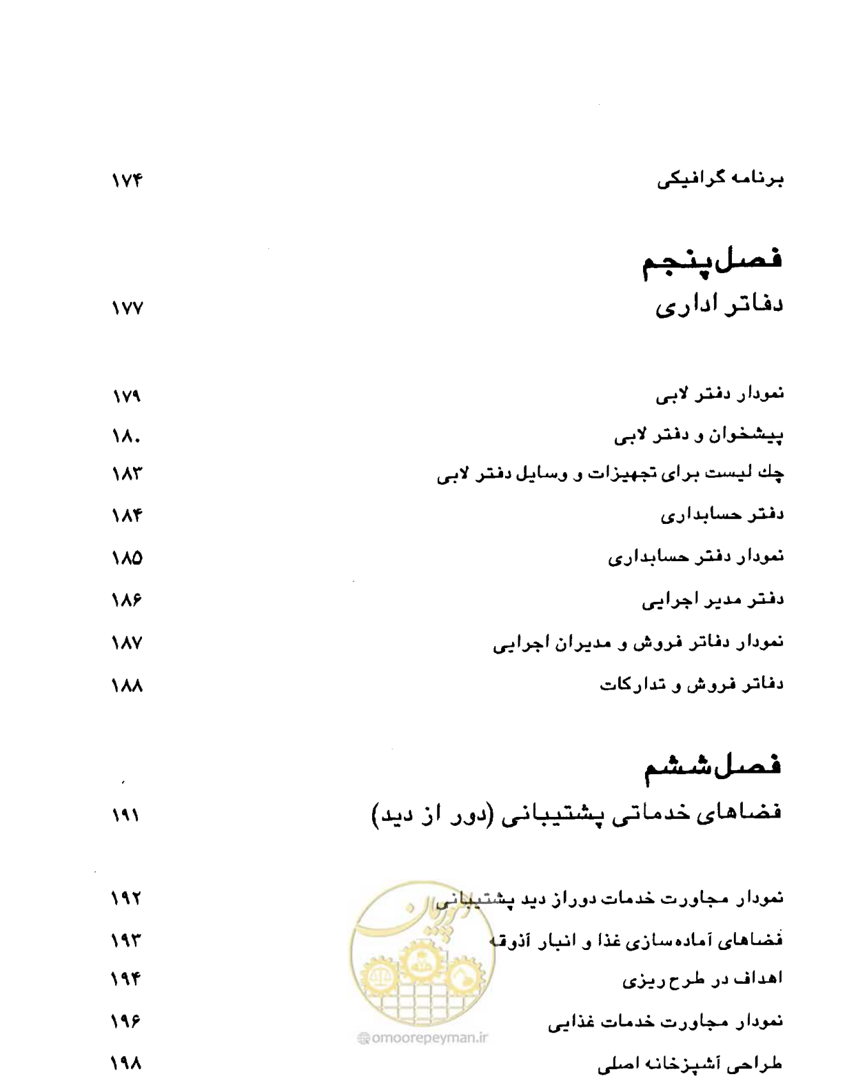 صفحه 8 از 447
