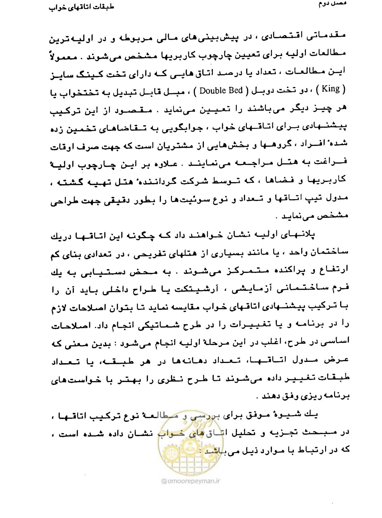 صفحه 82 از 447