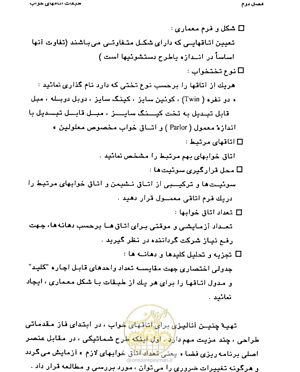 صفحه 83 از 447