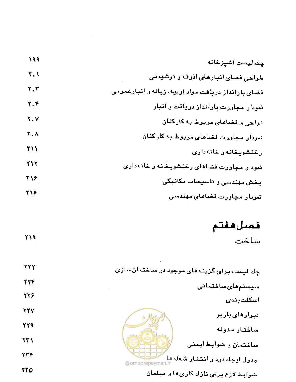صفحه 9 از 447