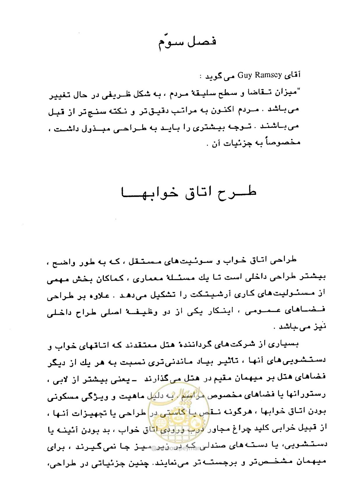 صفحه 90 از 447