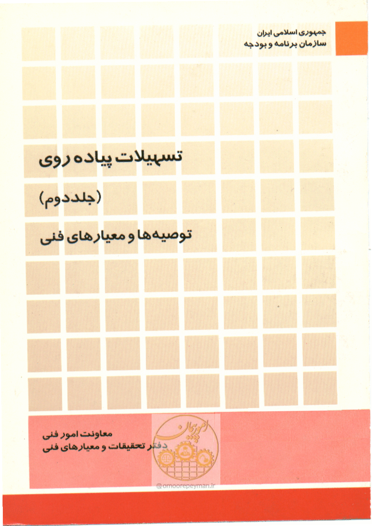 صفحه 1 از 138