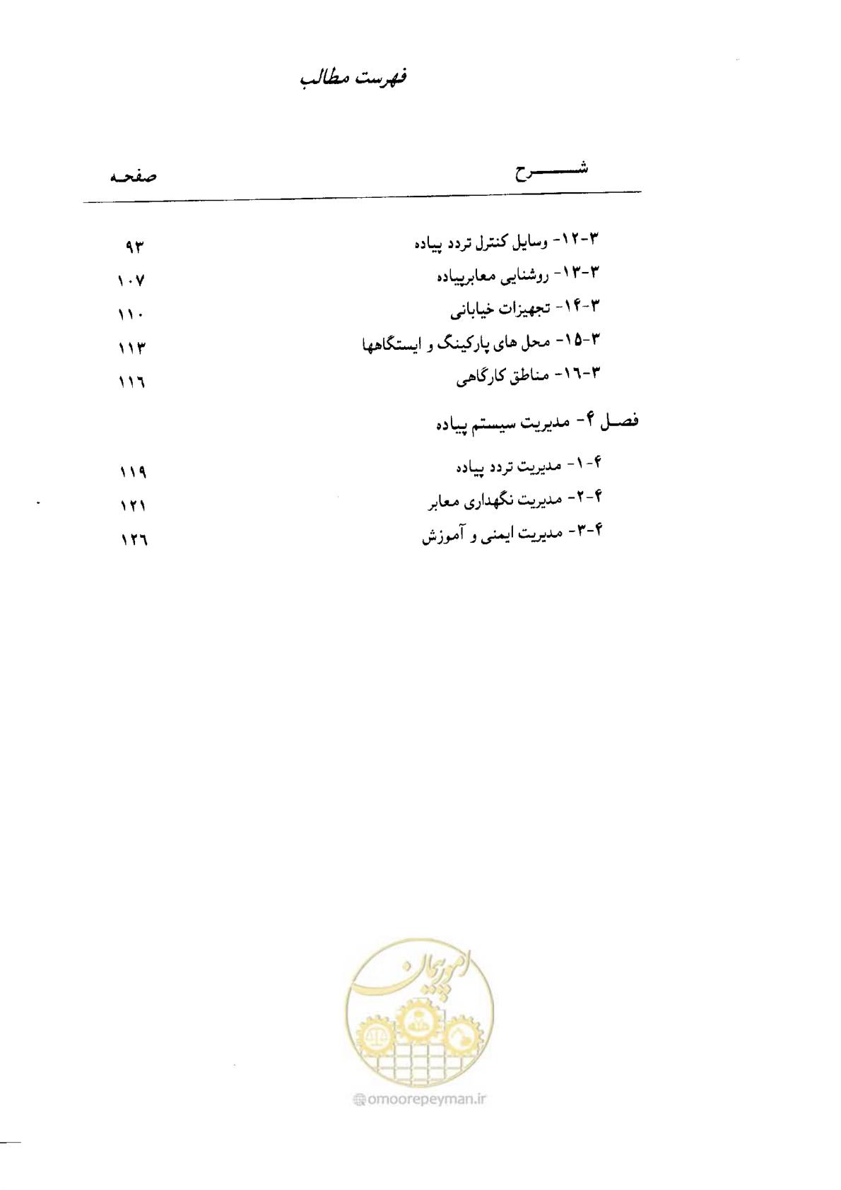 صفحه 10 از 138