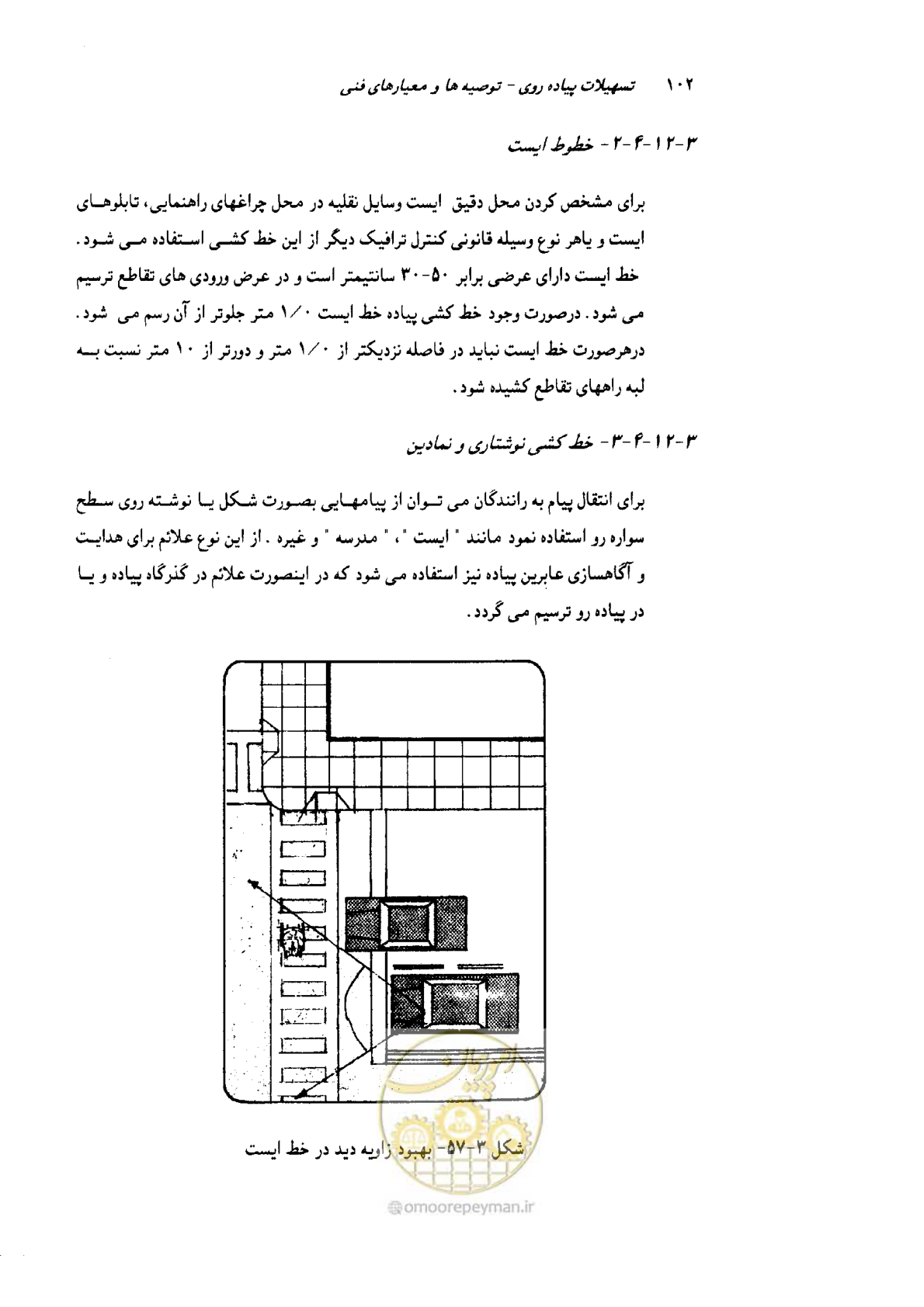 صفحه 103 از 138