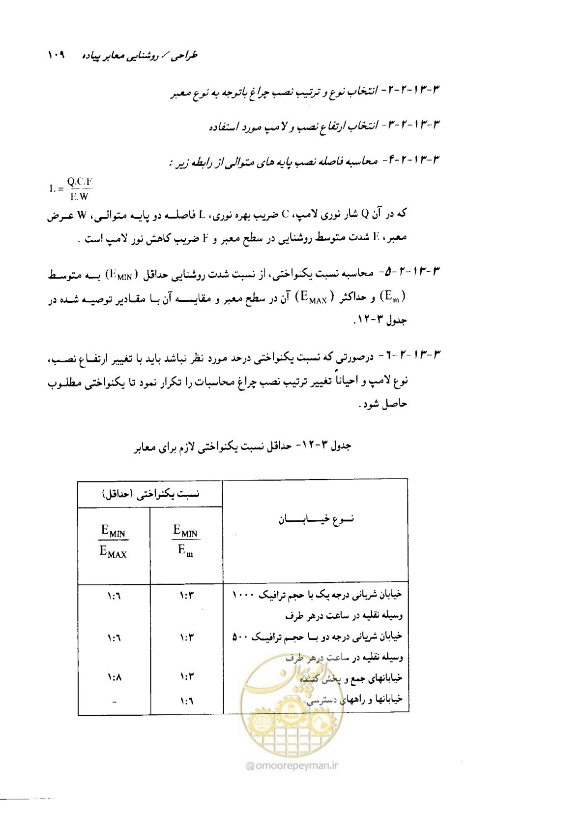 صفحه 110 از 138