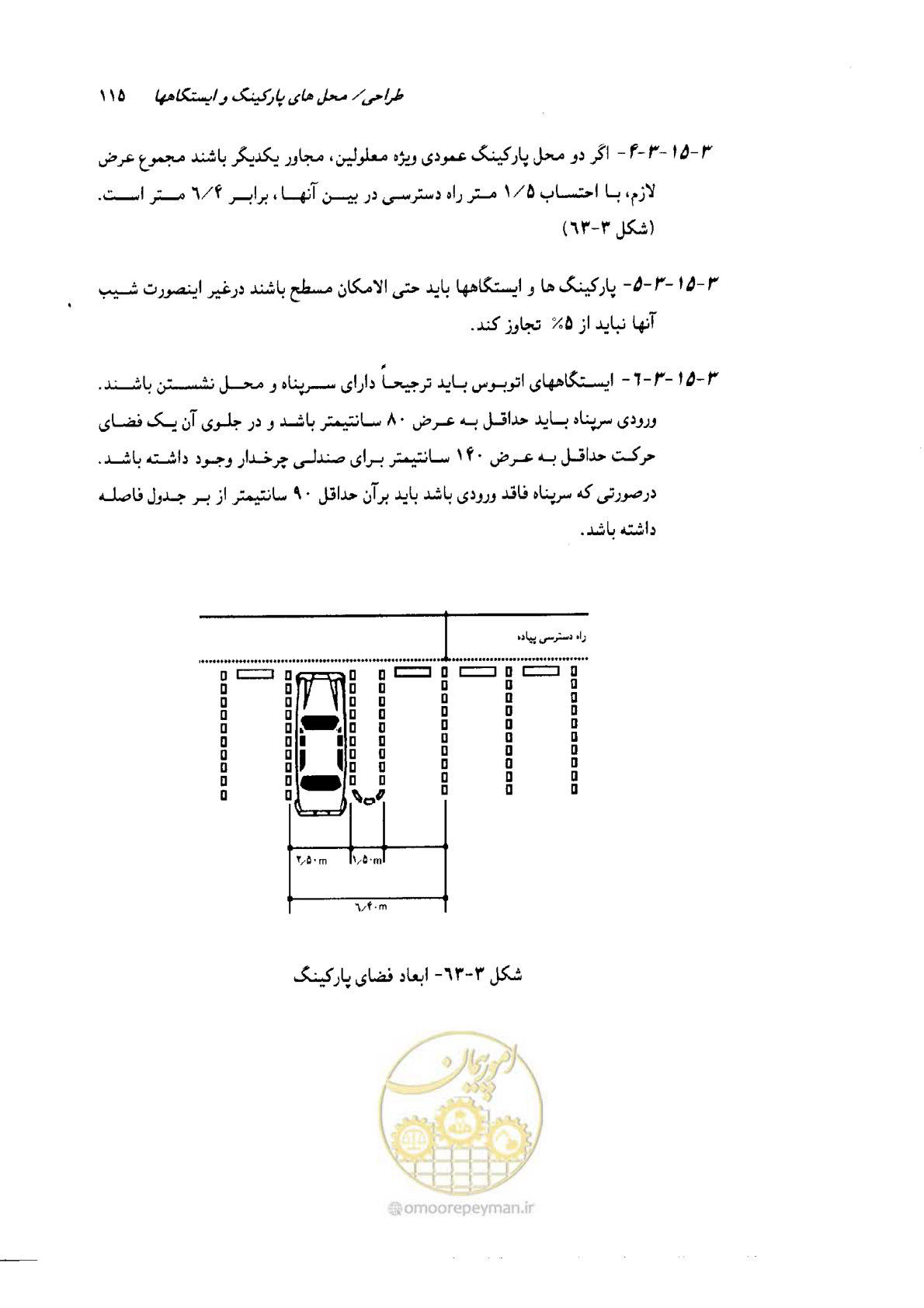 صفحه 116 از 138