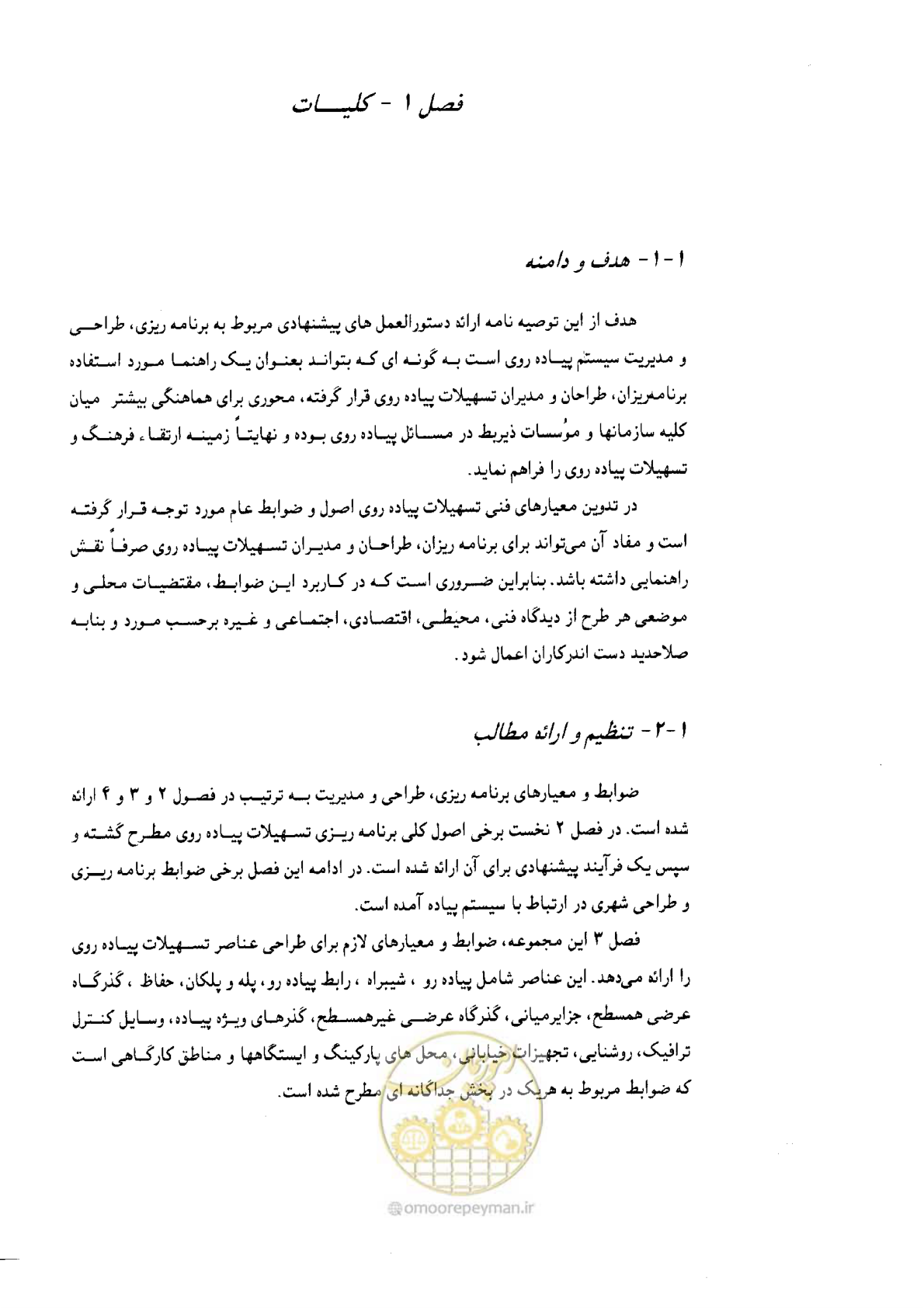 صفحه 17 از 138