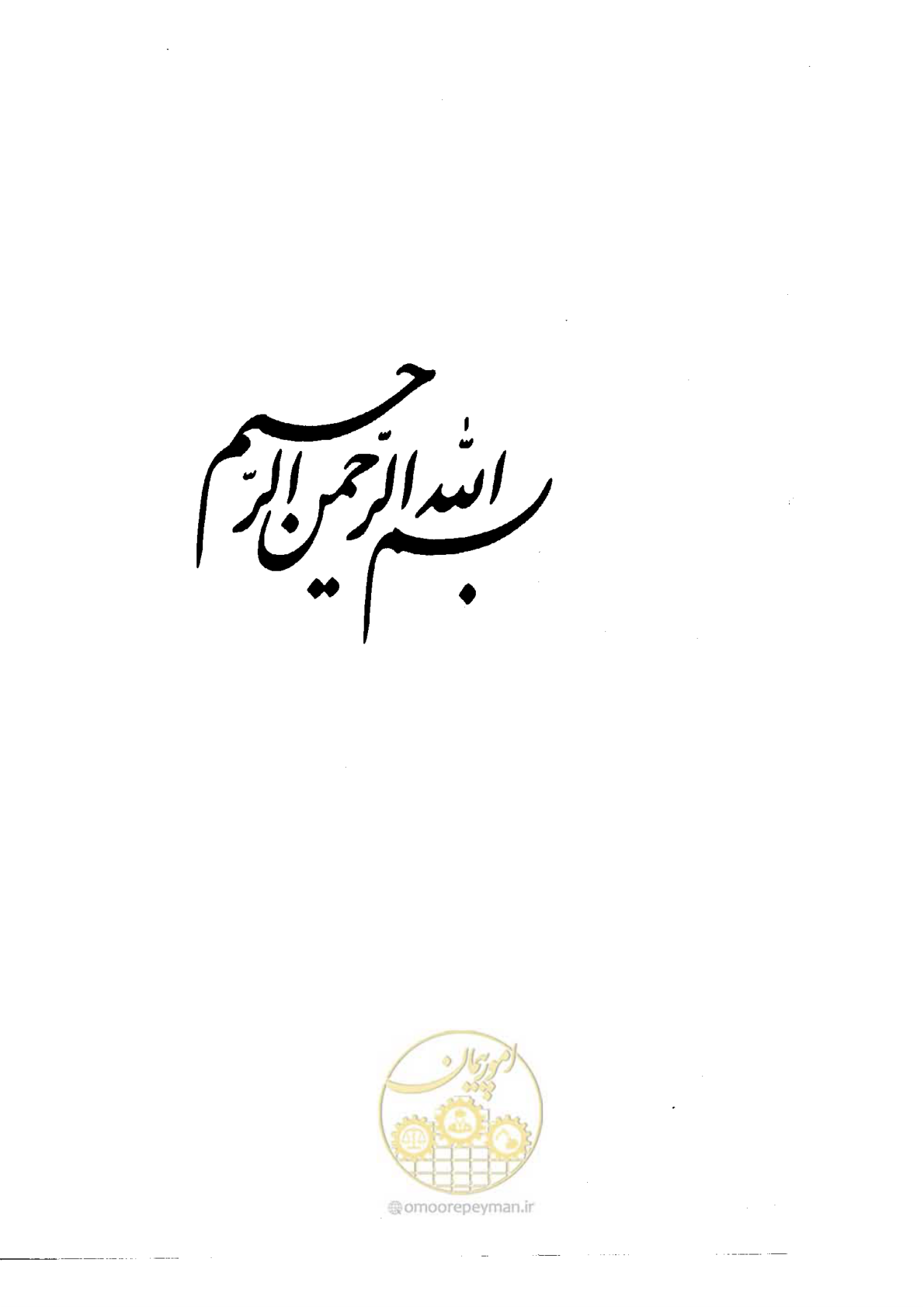 صفحه 2 از 138