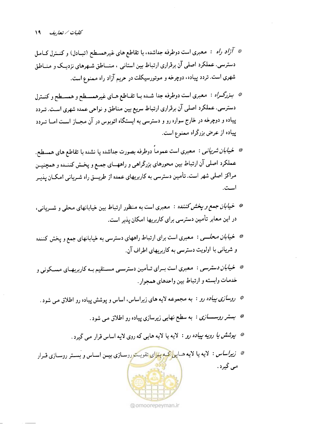 صفحه 21 از 138