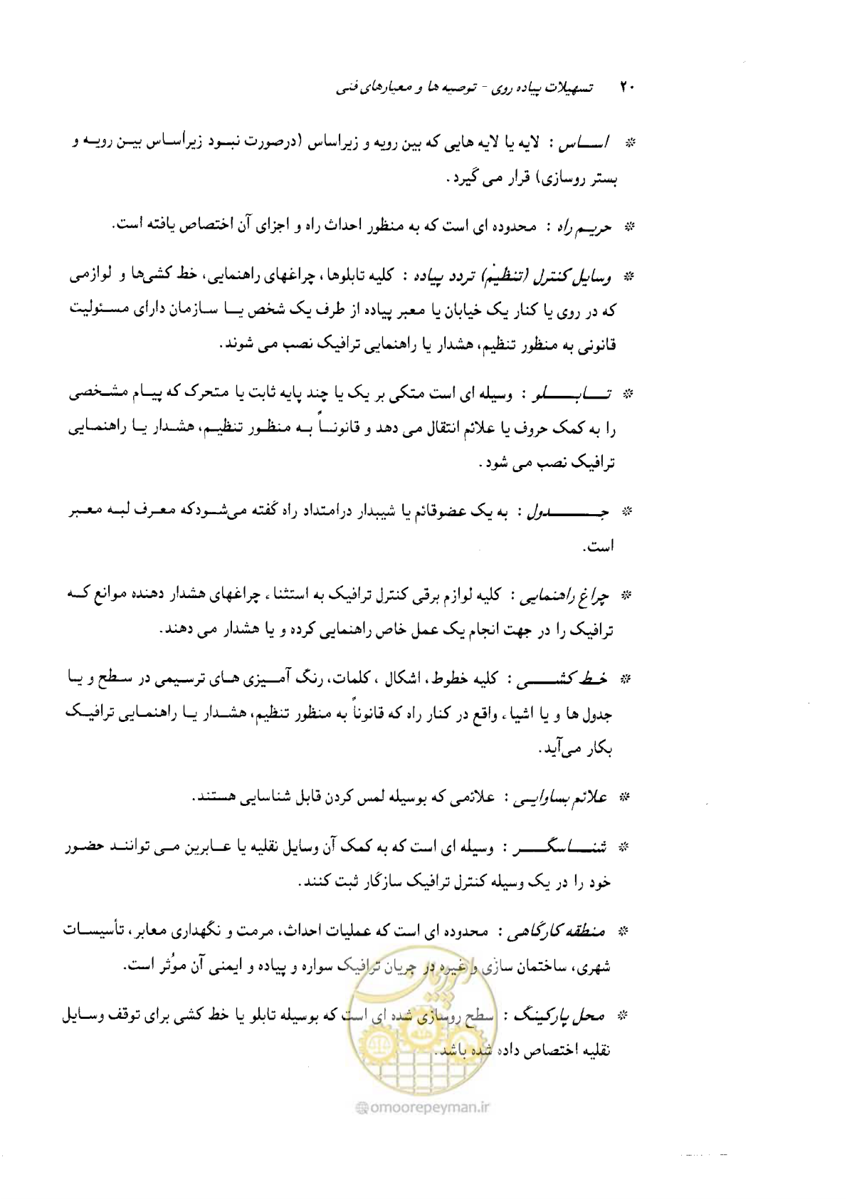صفحه 22 از 138