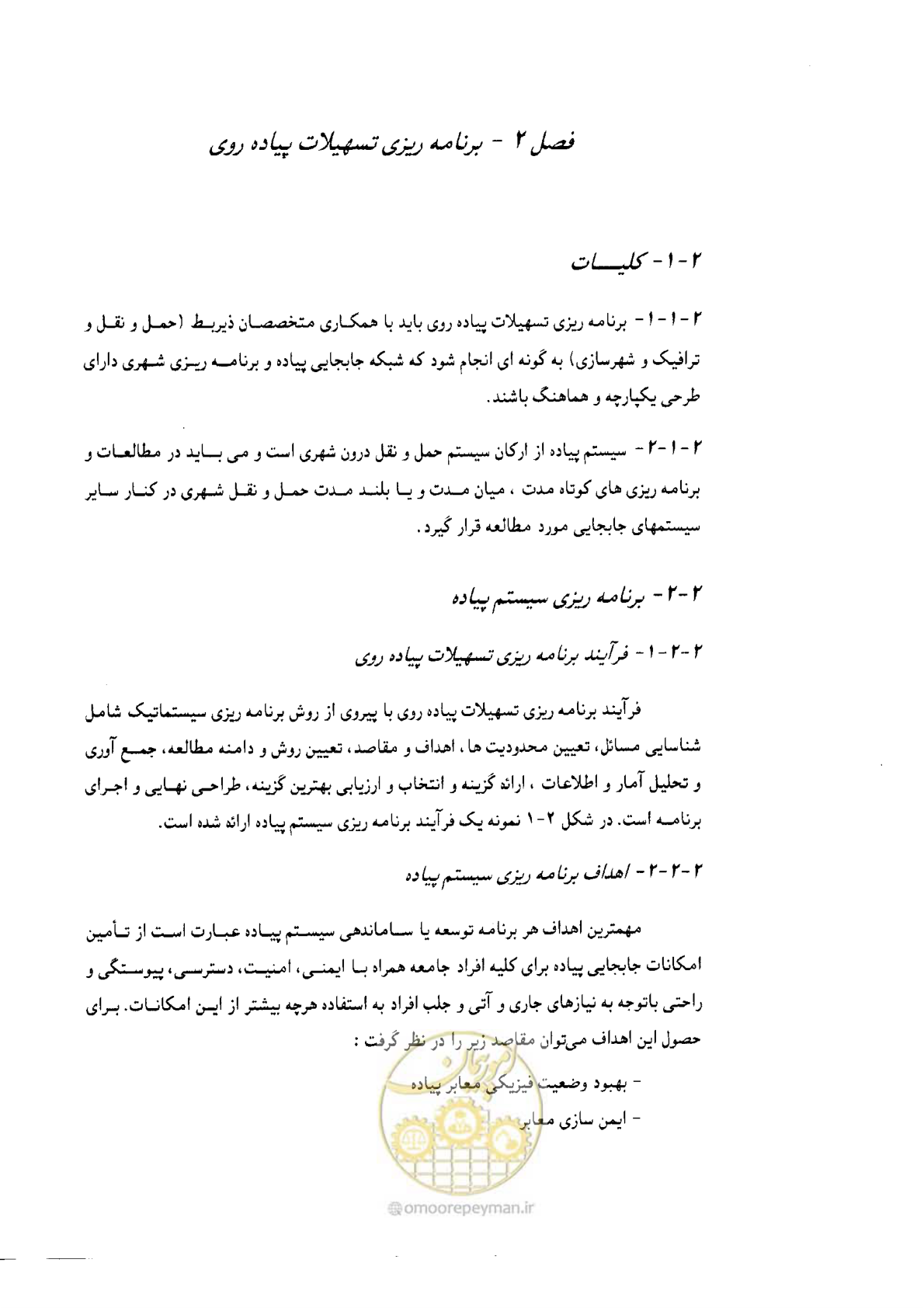 صفحه 23 از 138
