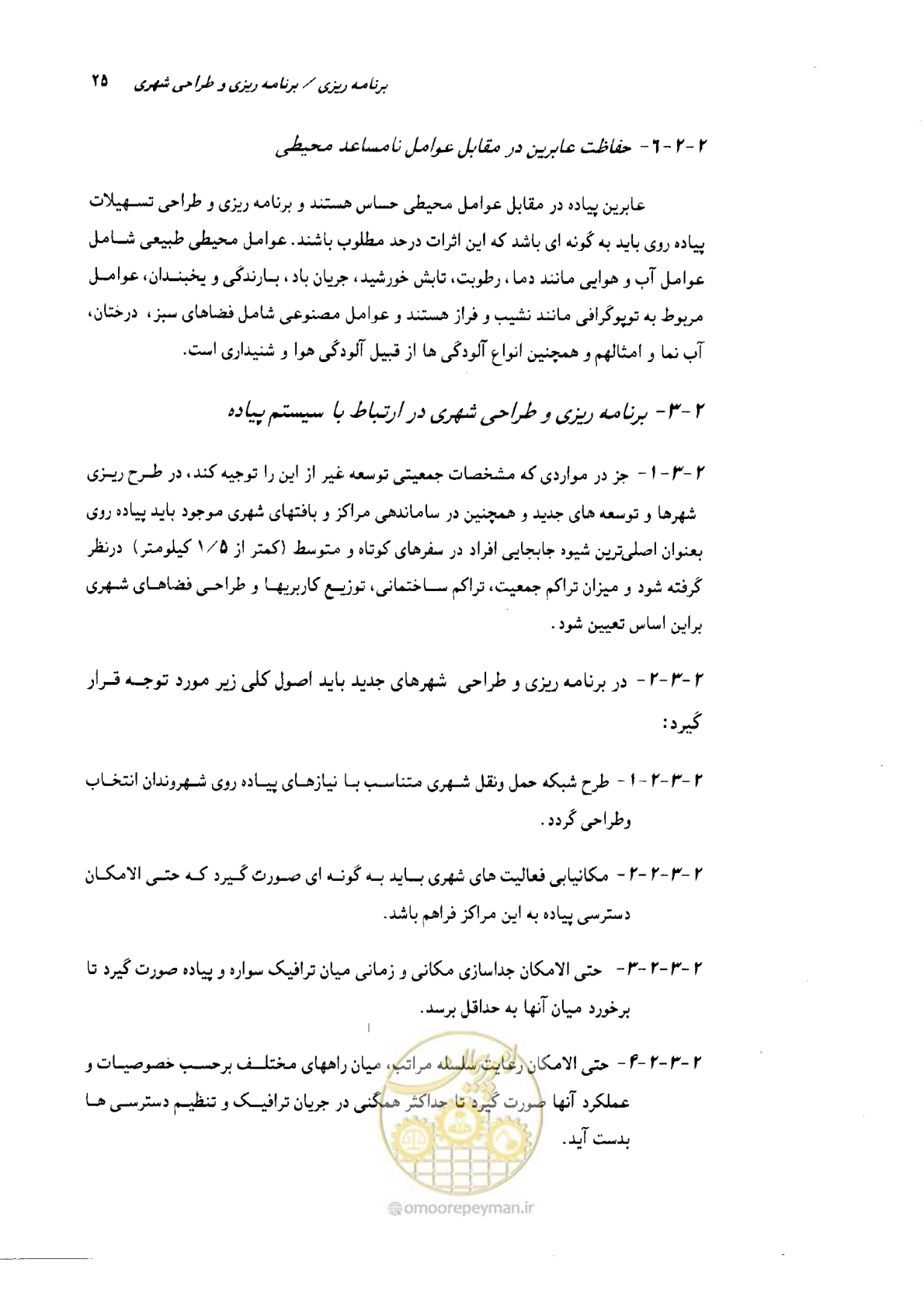 صفحه 27 از 138
