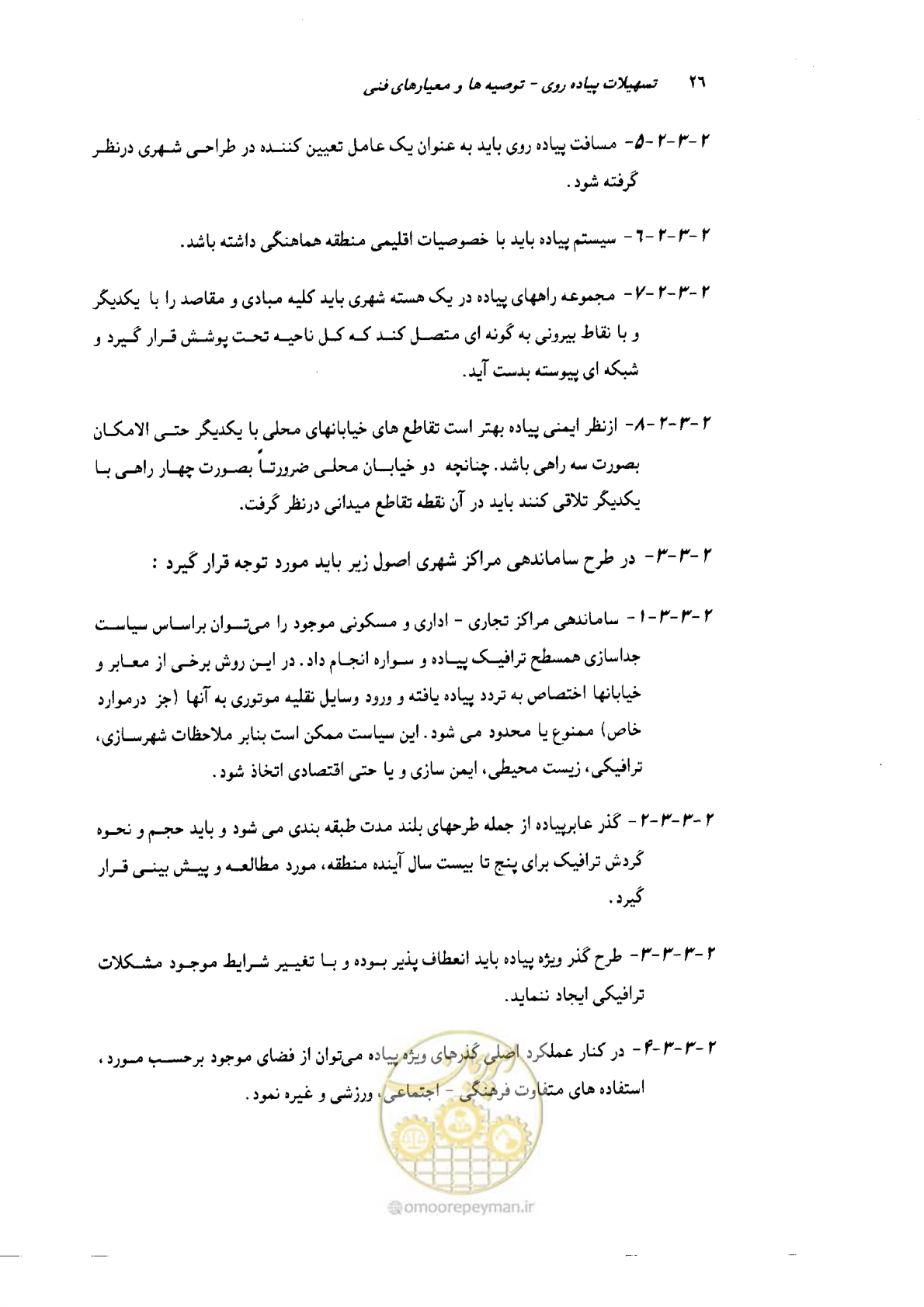 صفحه 28 از 138