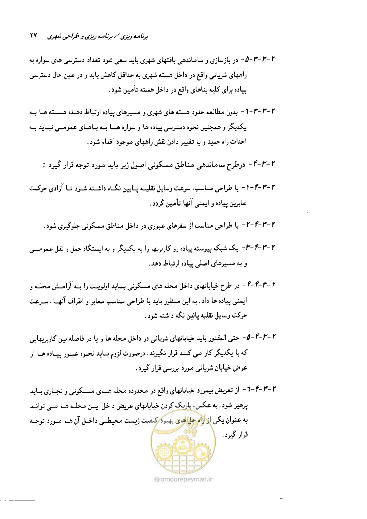 صفحه 29 از 138