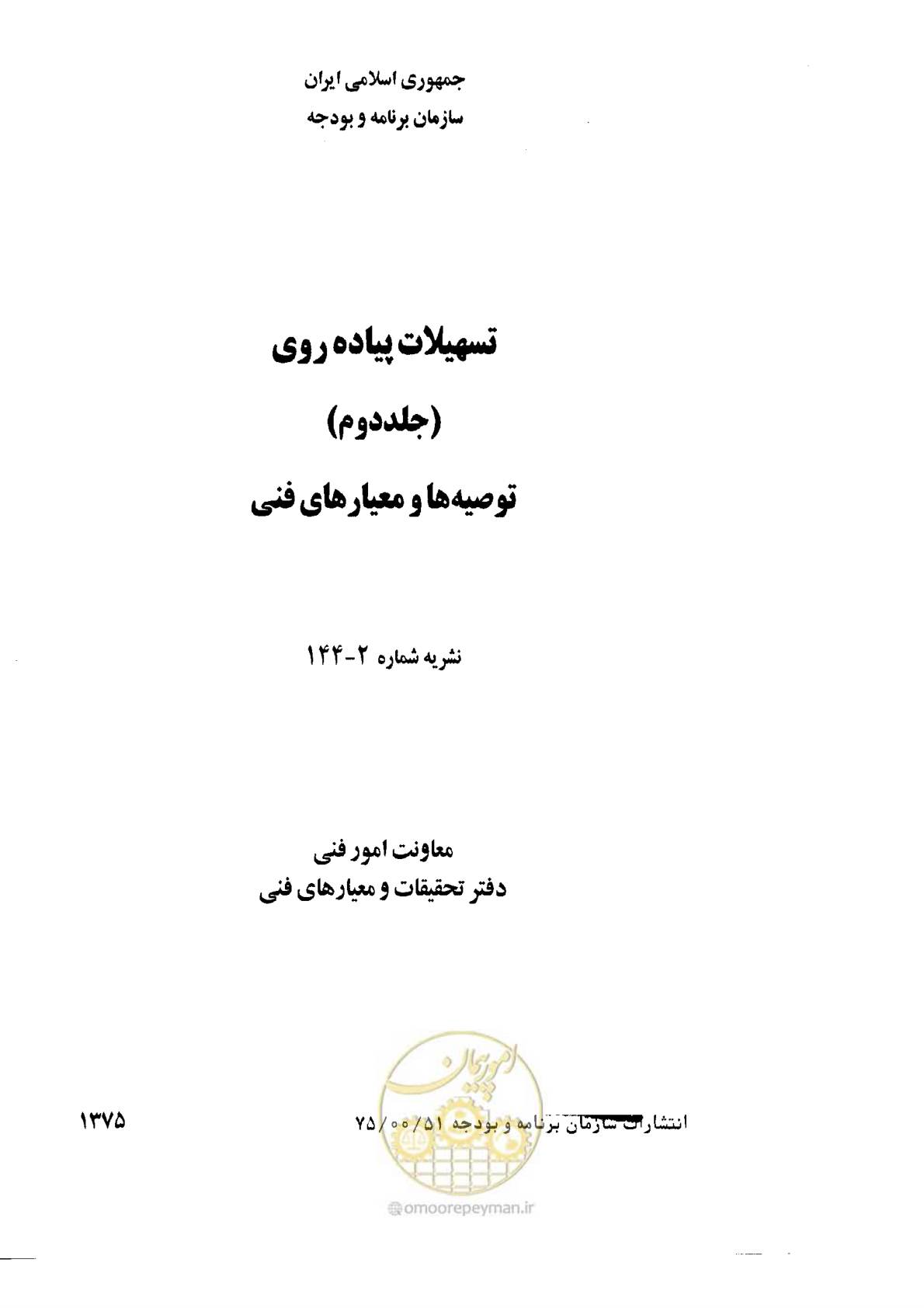 صفحه 3 از 138