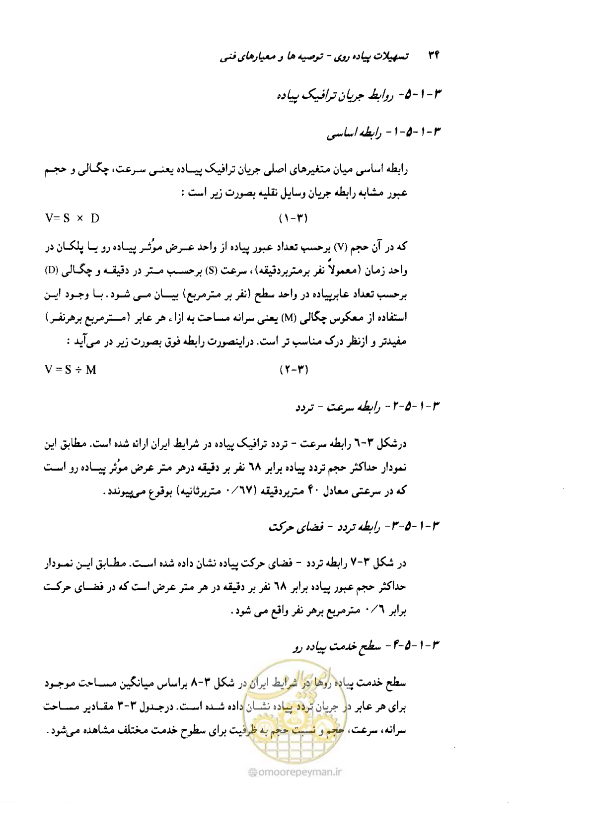 صفحه 35 از 138