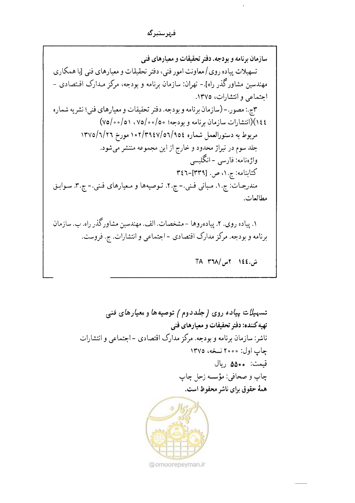 صفحه 4 از 138