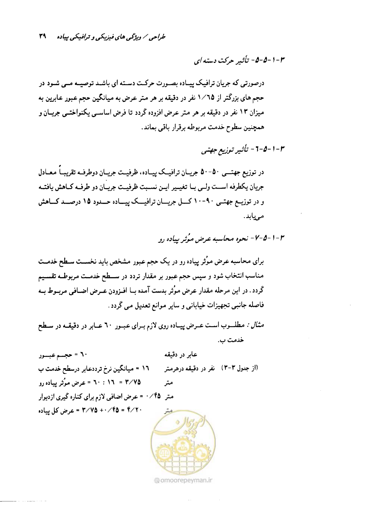 صفحه 40 از 138