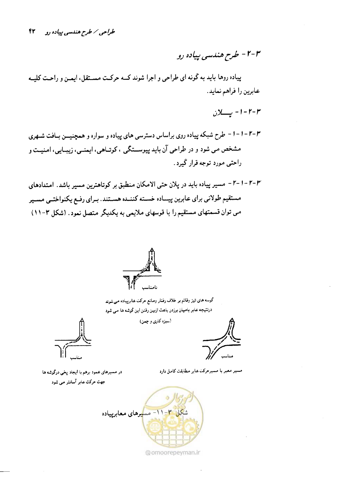 صفحه 44 از 138