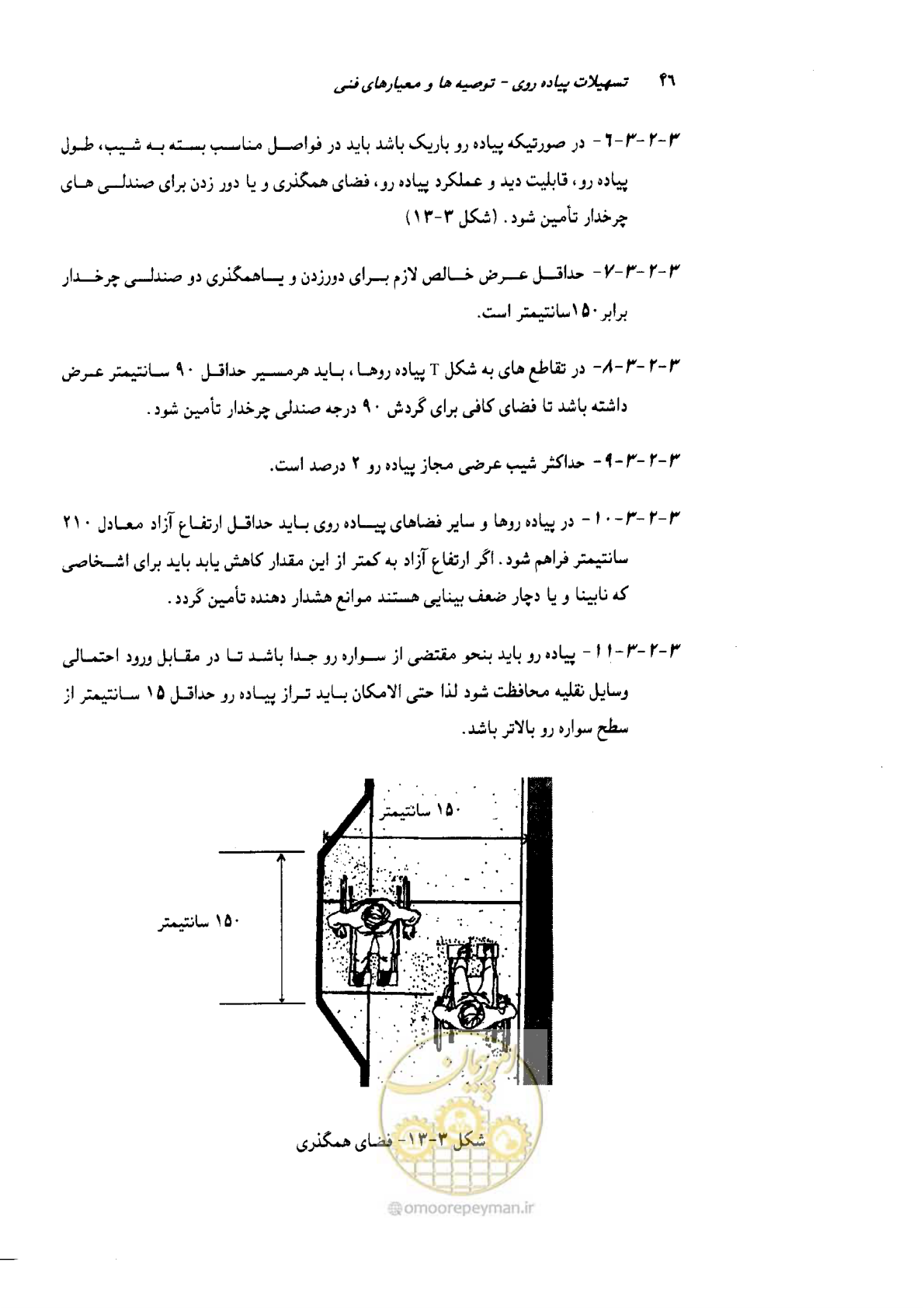 صفحه 47 از 138