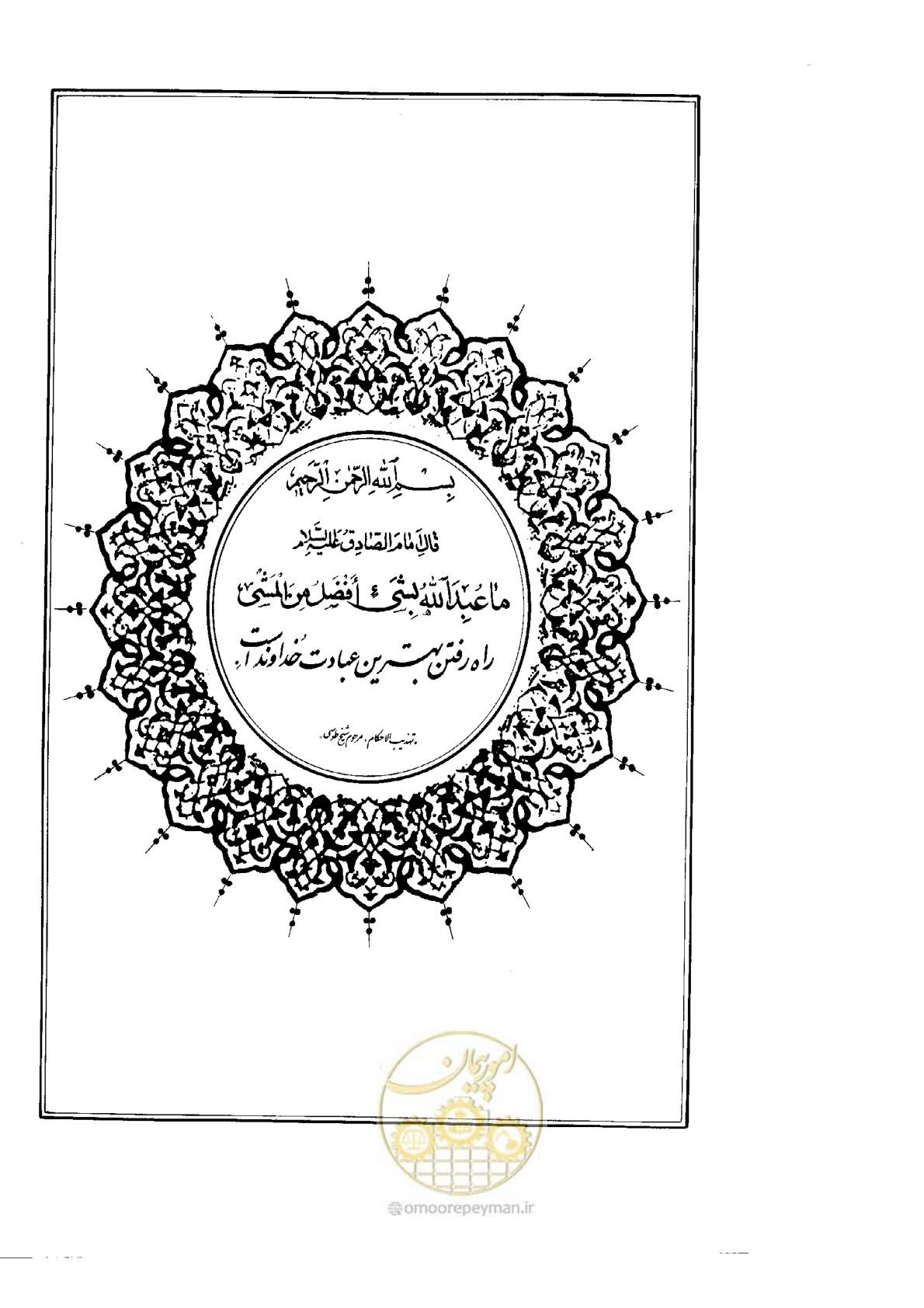 صفحه 5 از 138