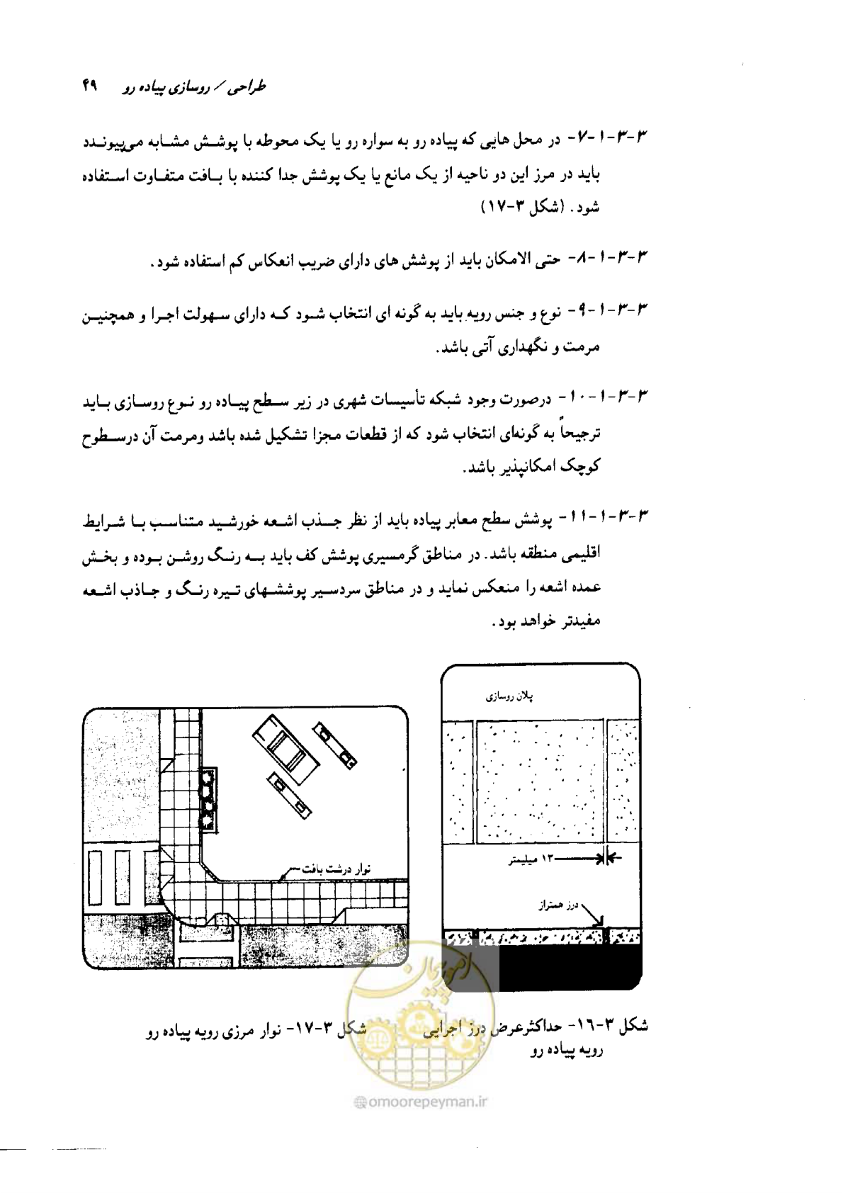 صفحه 50 از 138