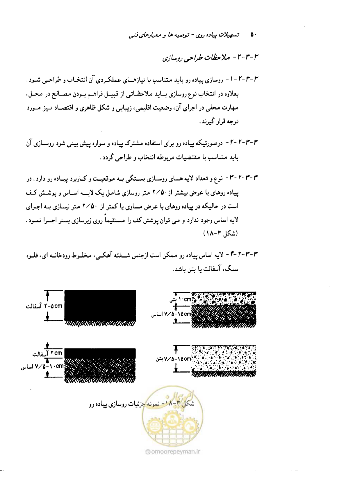 صفحه 51 از 138