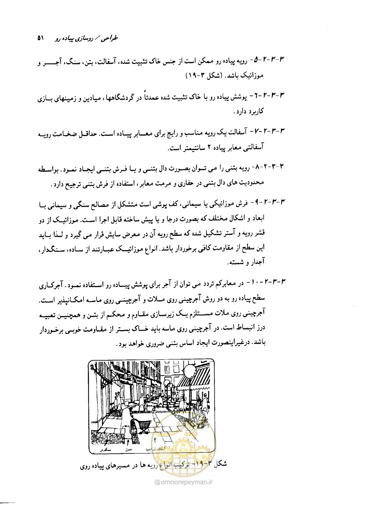 صفحه 52 از 138