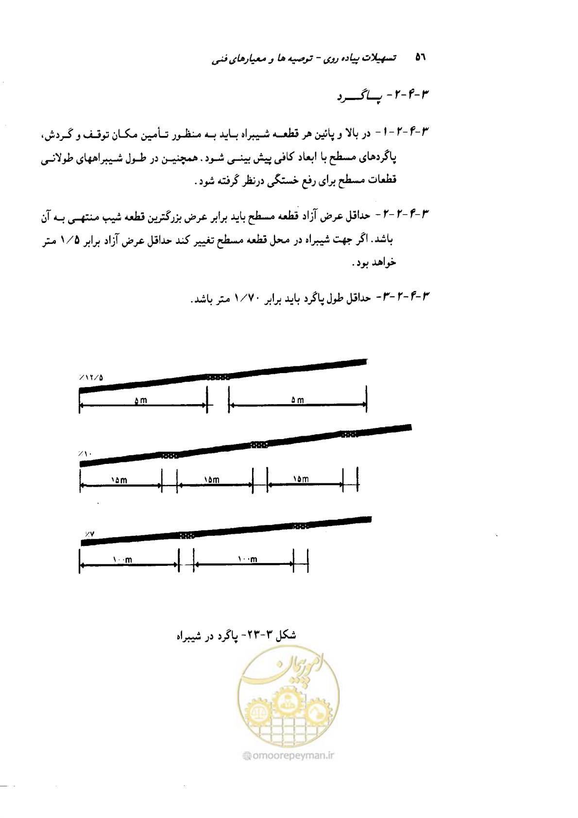 صفحه 57 از 138