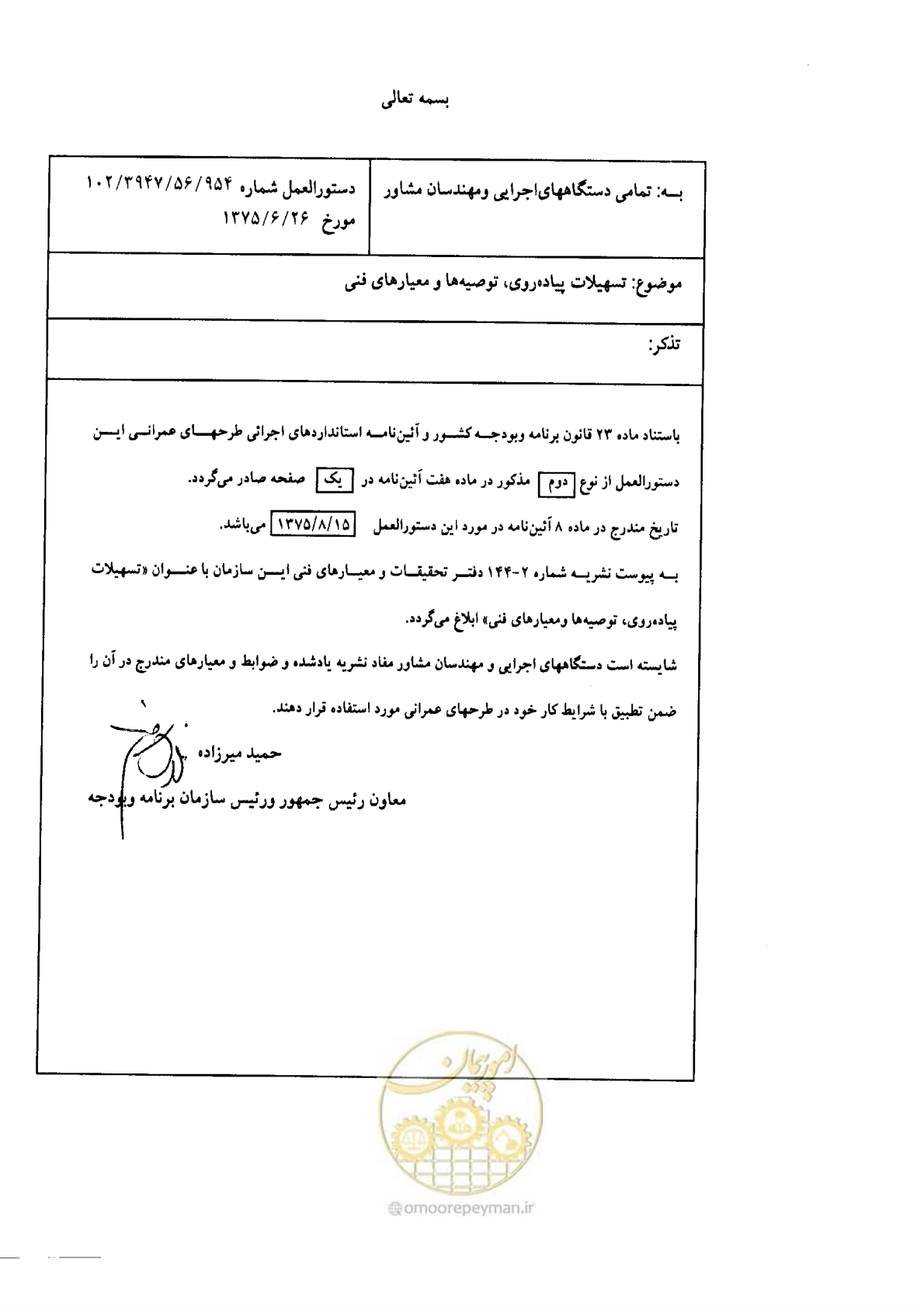 صفحه 6 از 138